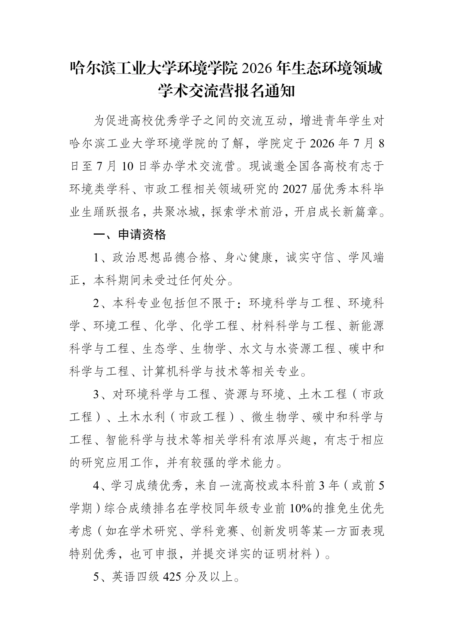 通知图片4