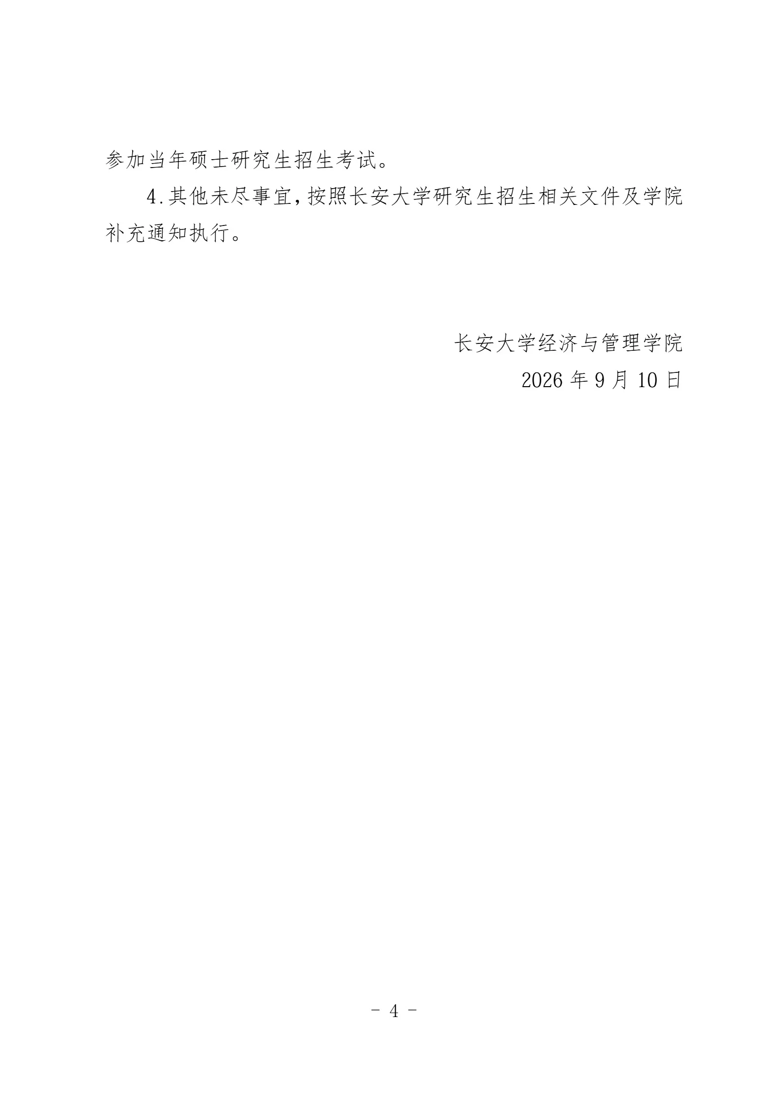 通知图片4