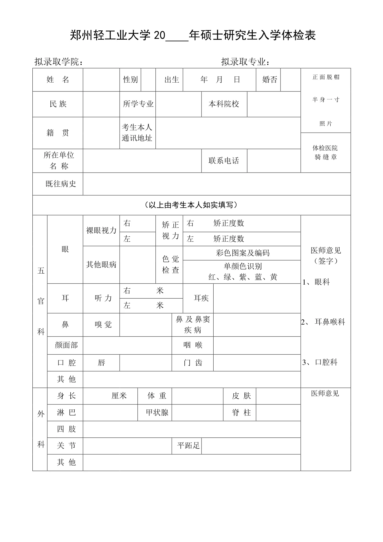 附件 2 第 1 页