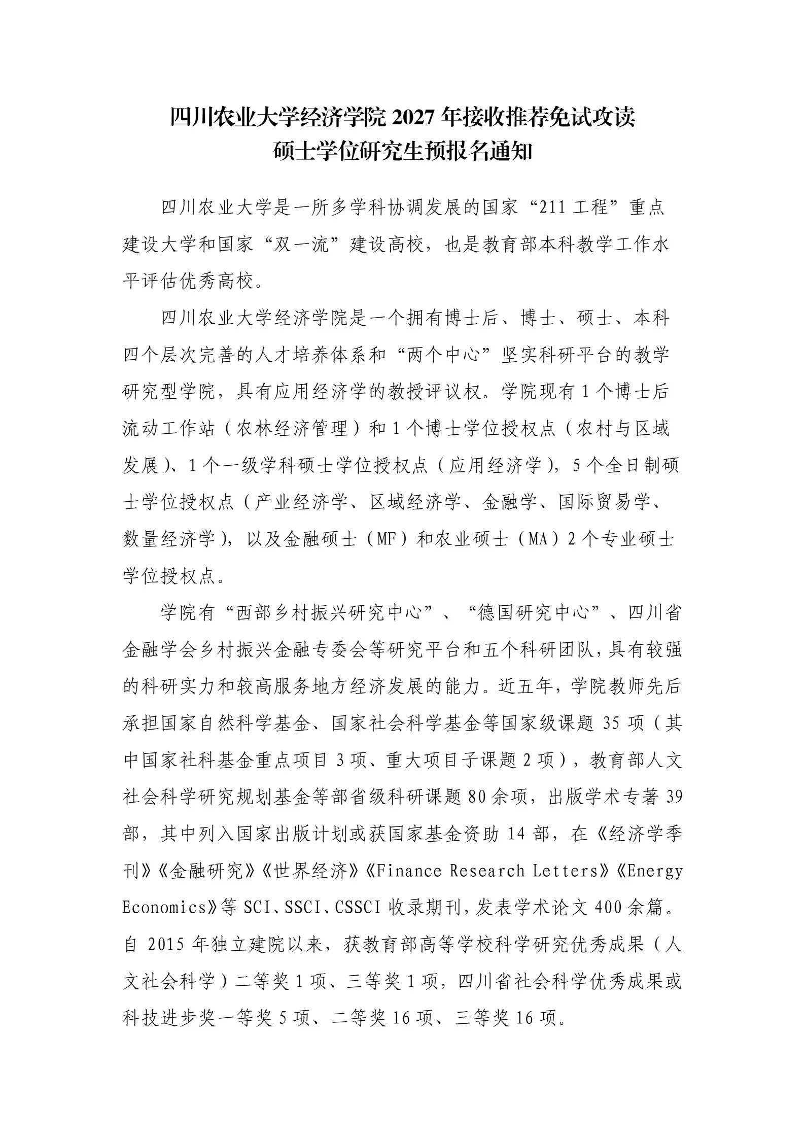 通知图片1