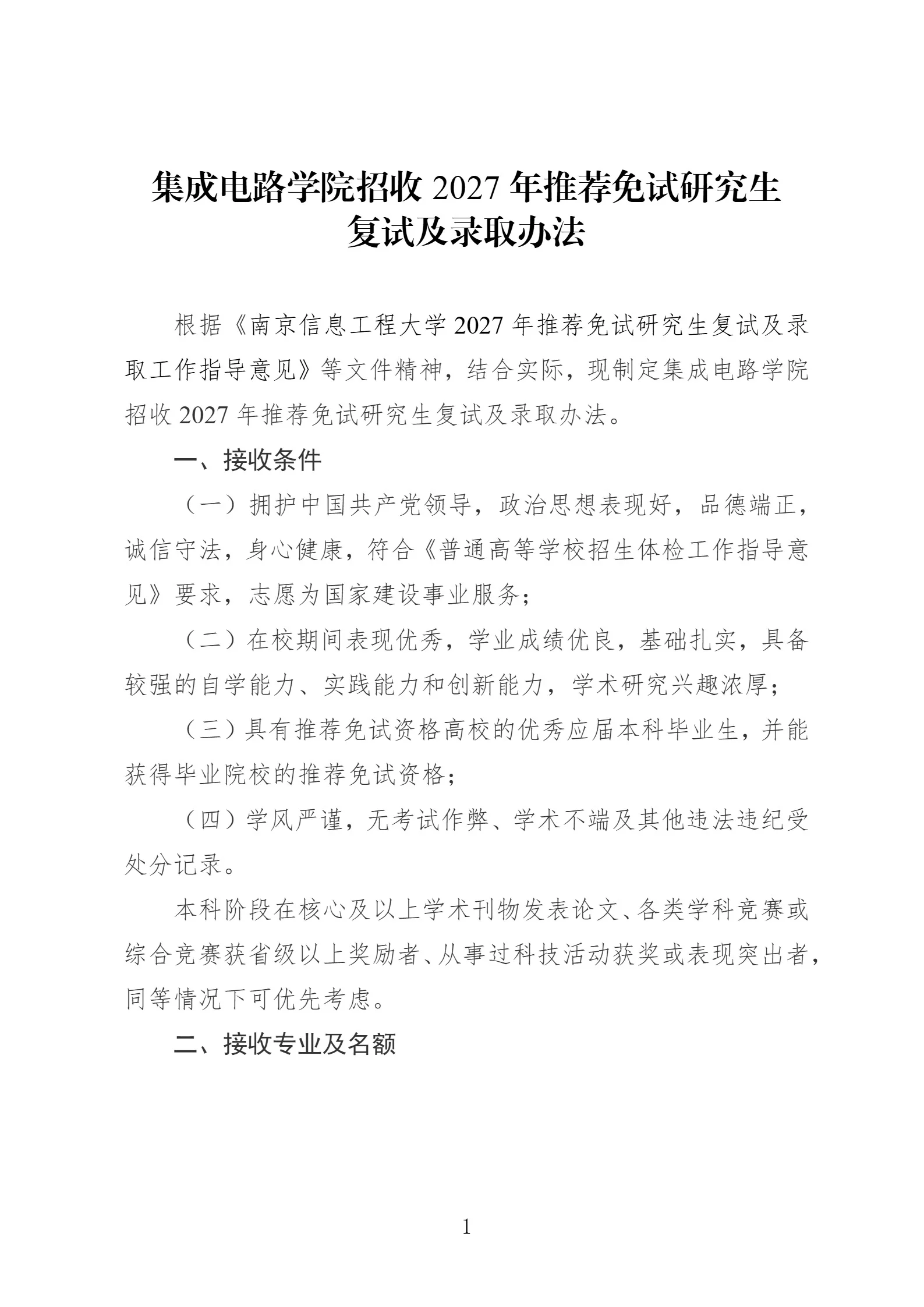 通知图片1