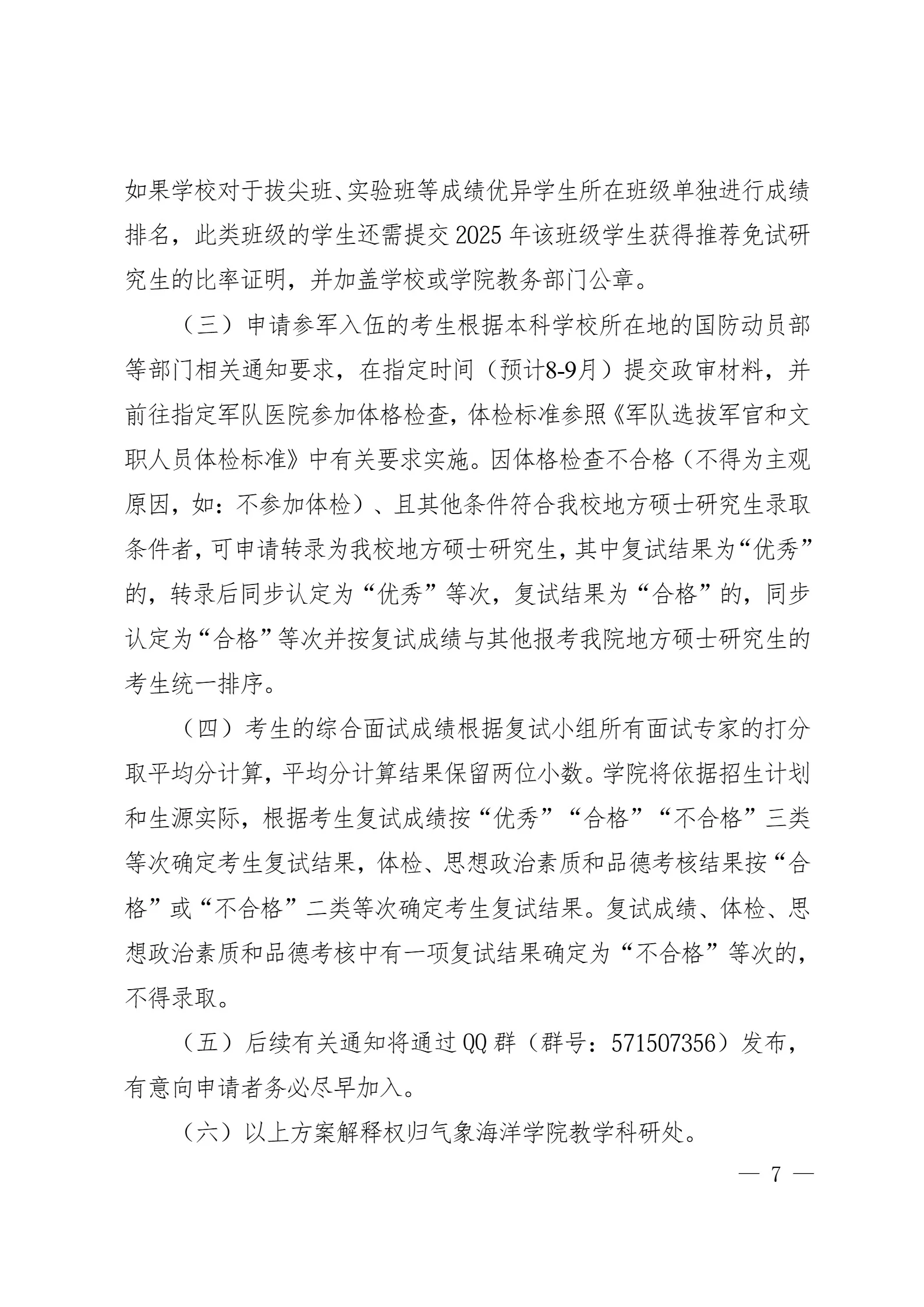 通知图片5