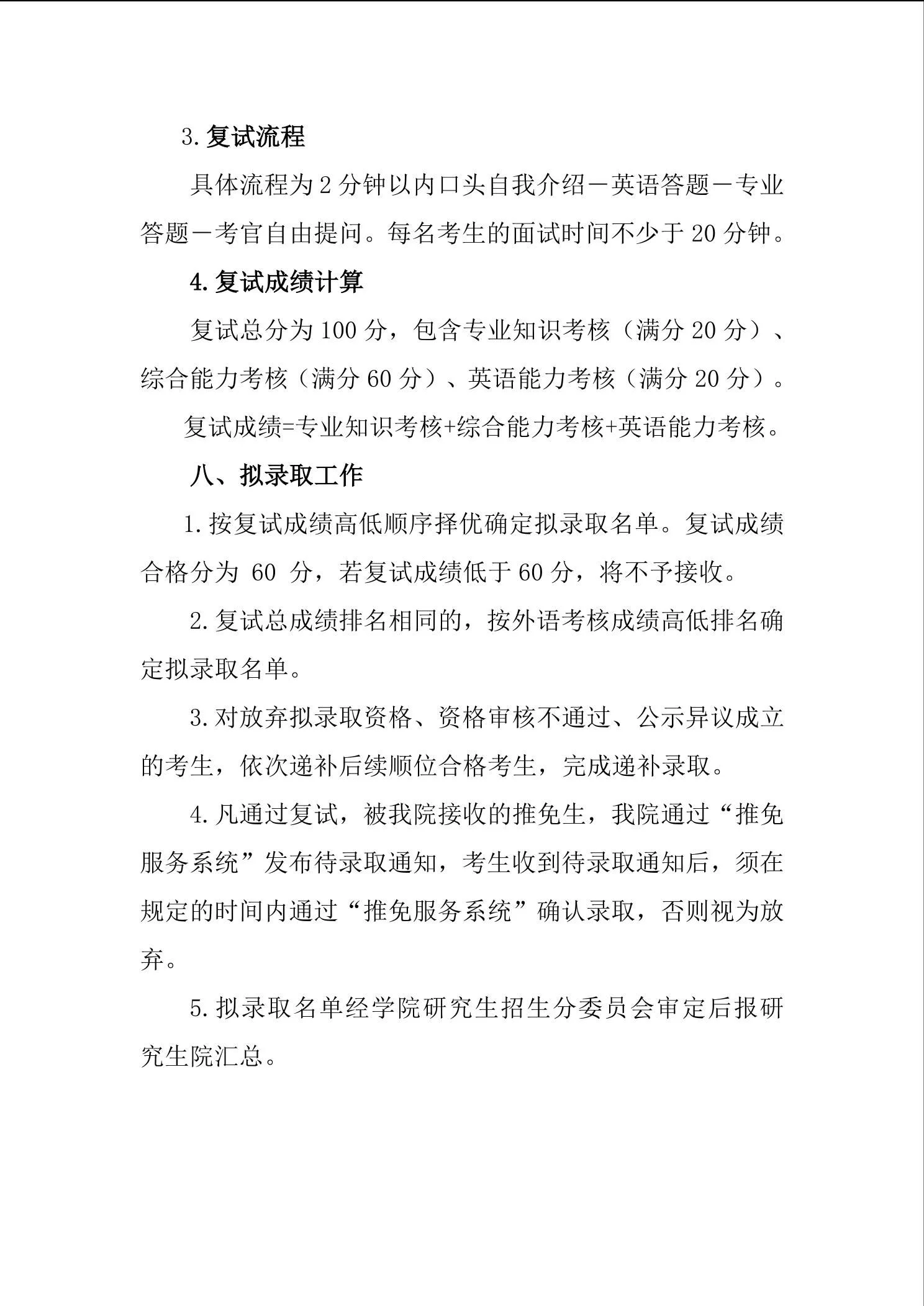 通知第 6 页