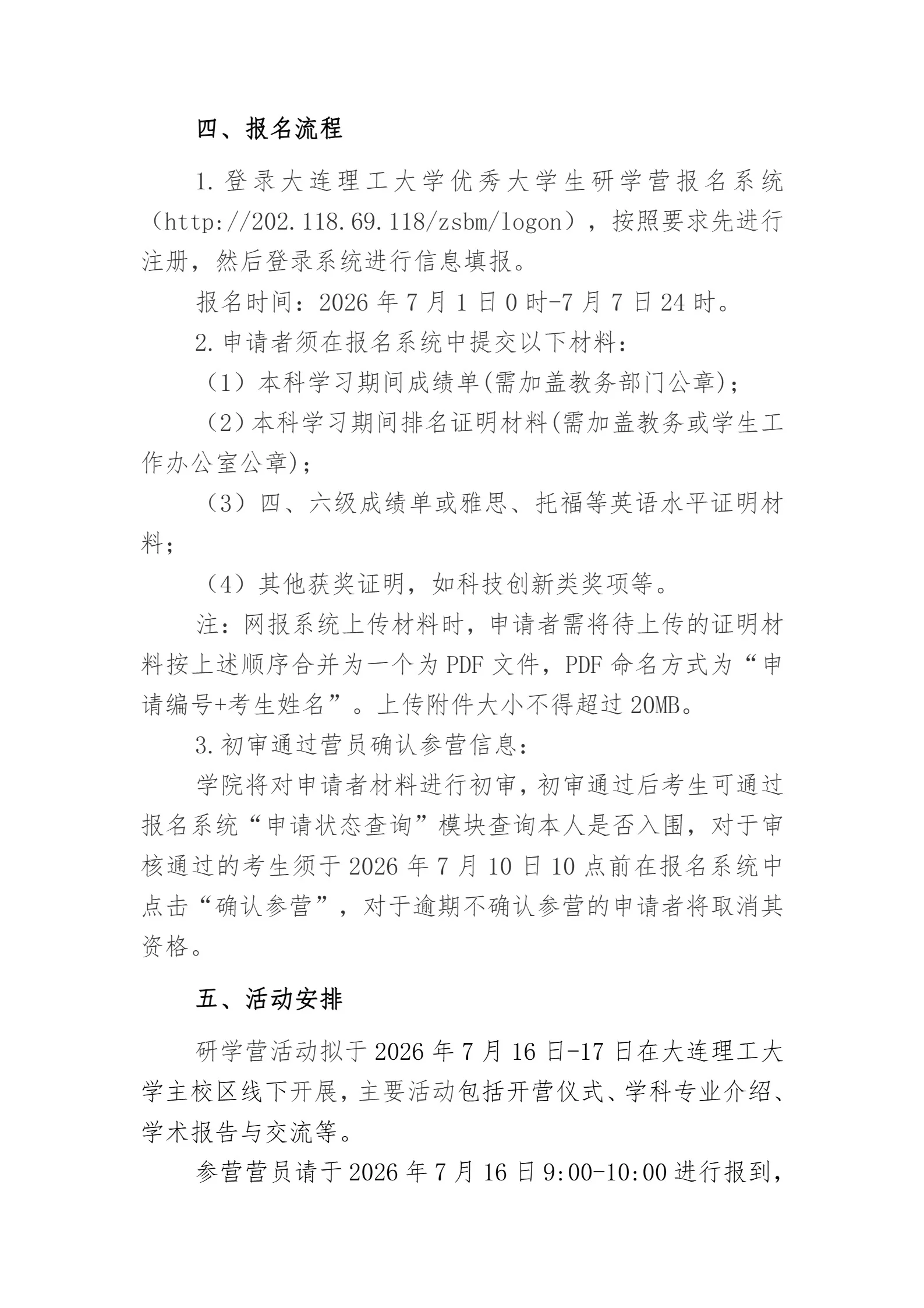 通知图片3