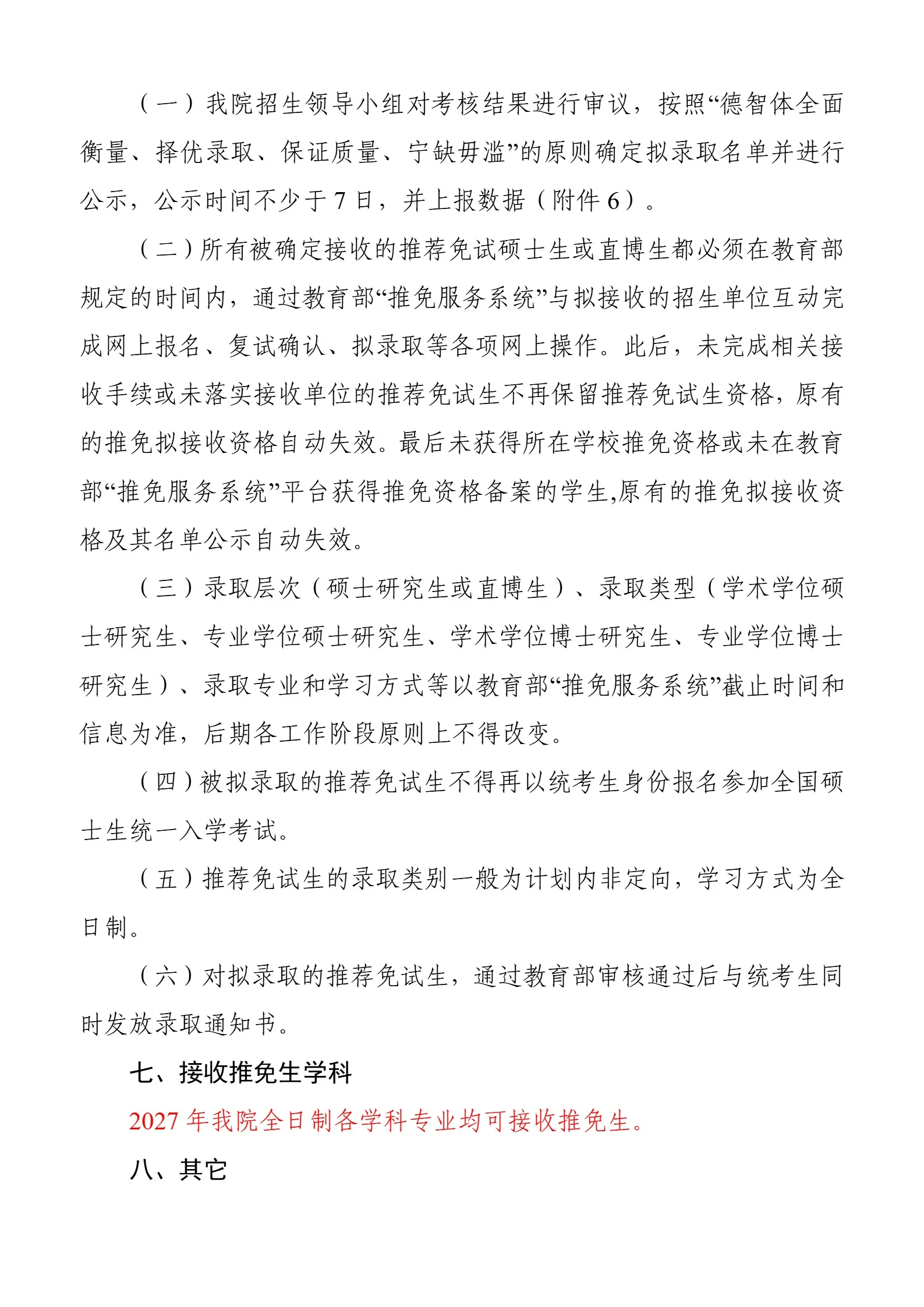 通知图片6
