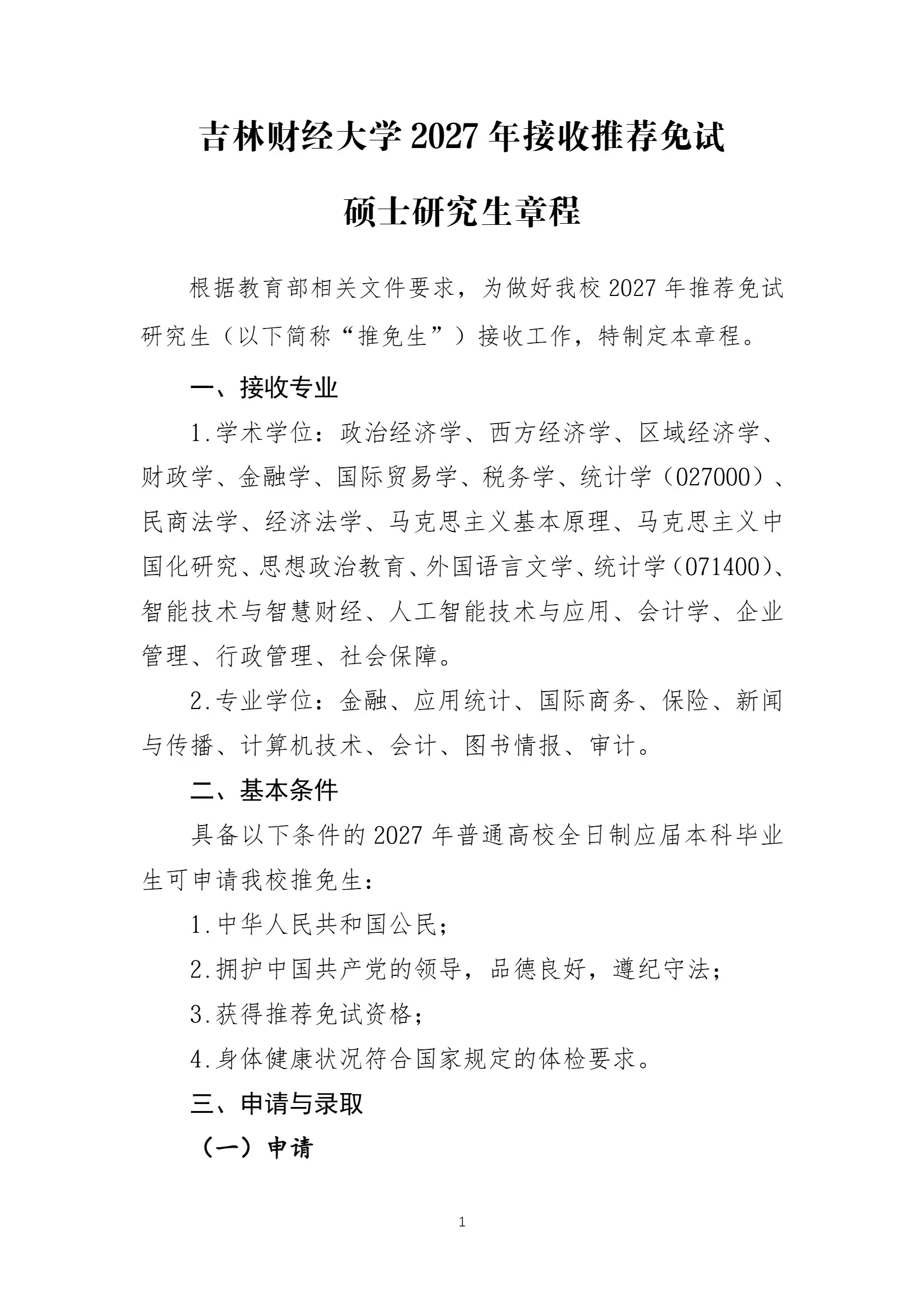 通知图片1