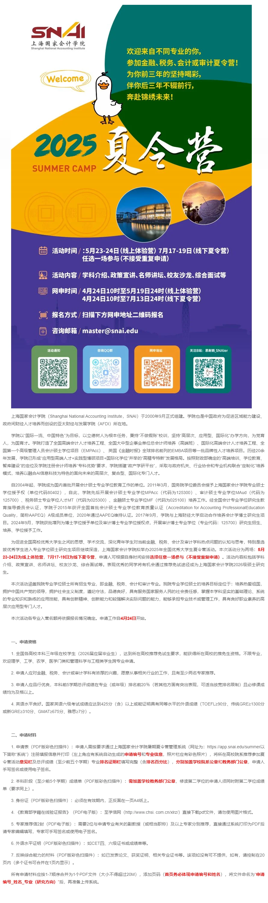 通知图片3