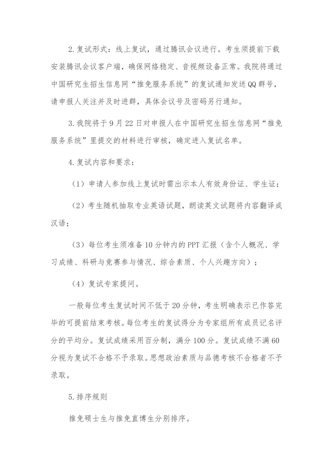 PDF 第 5 页