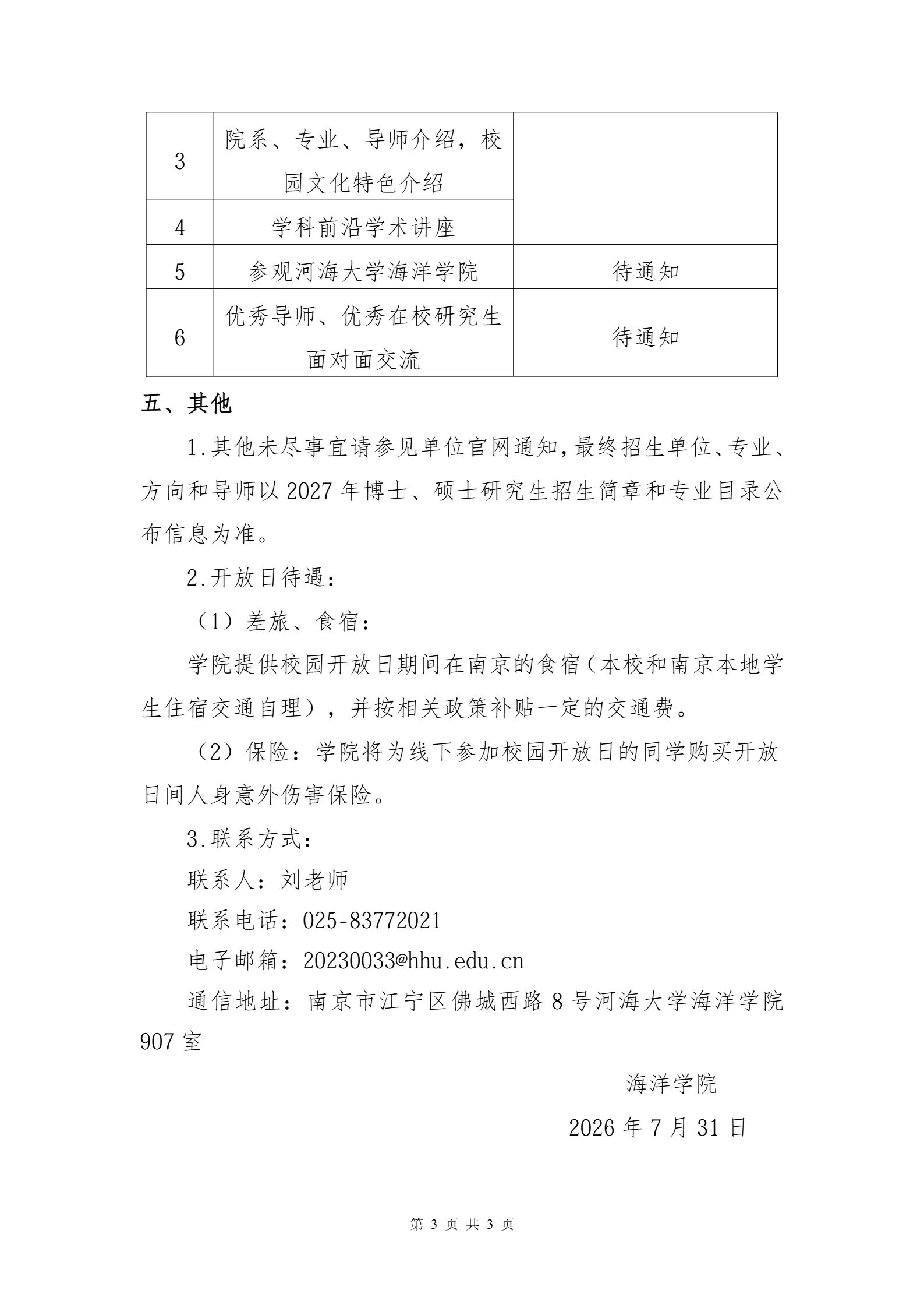 通知图片3