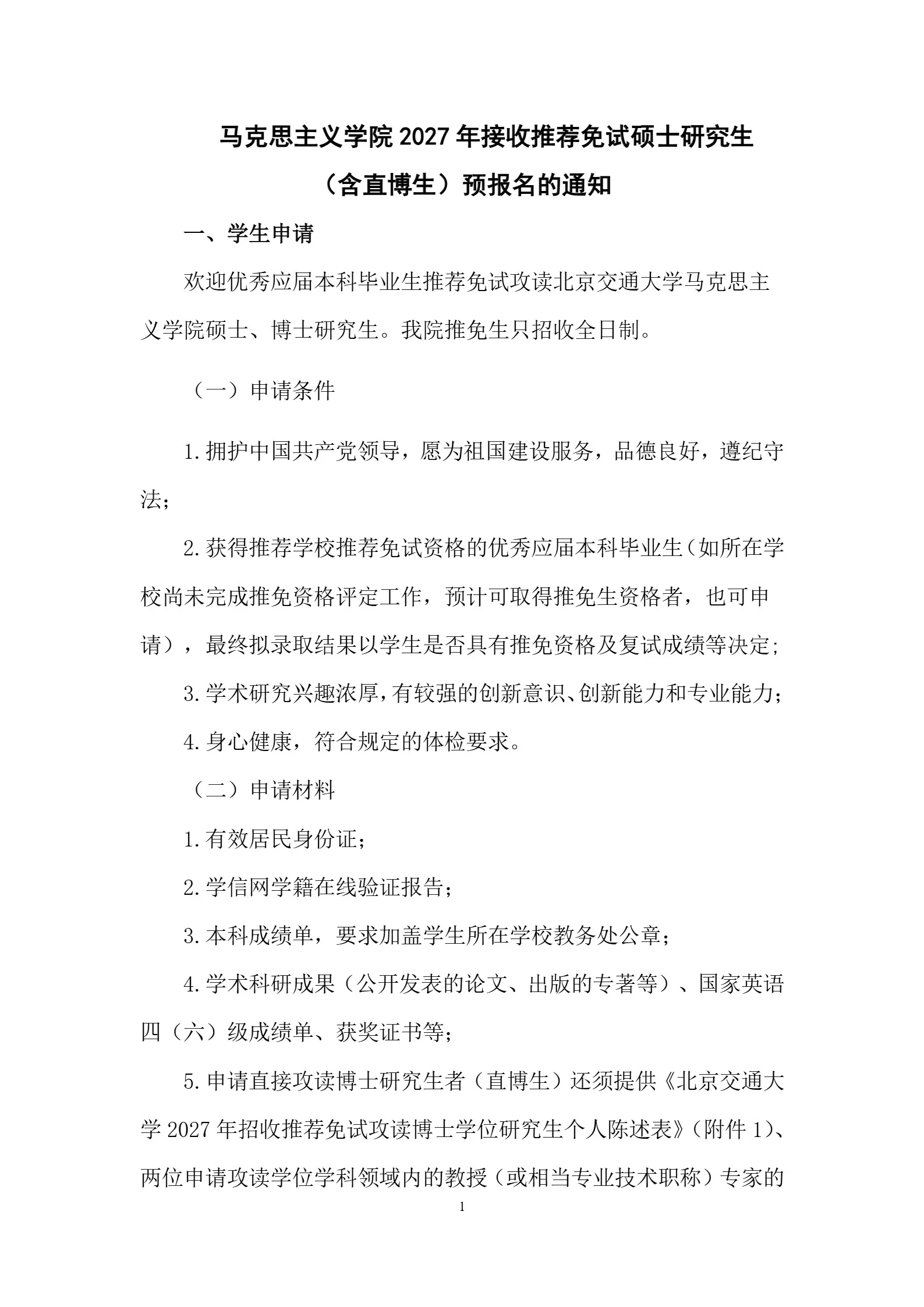 通知图片1