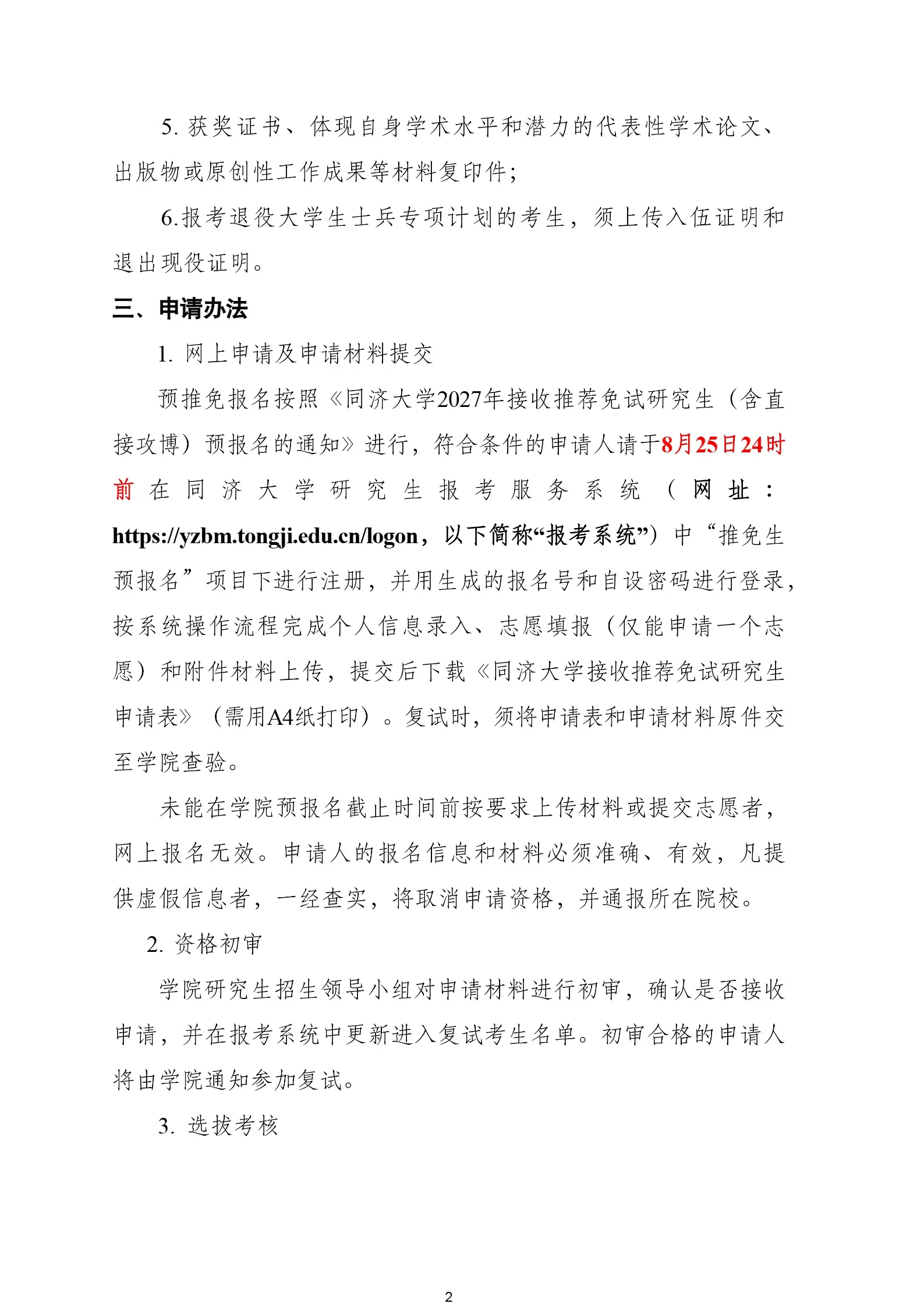 通知图片2