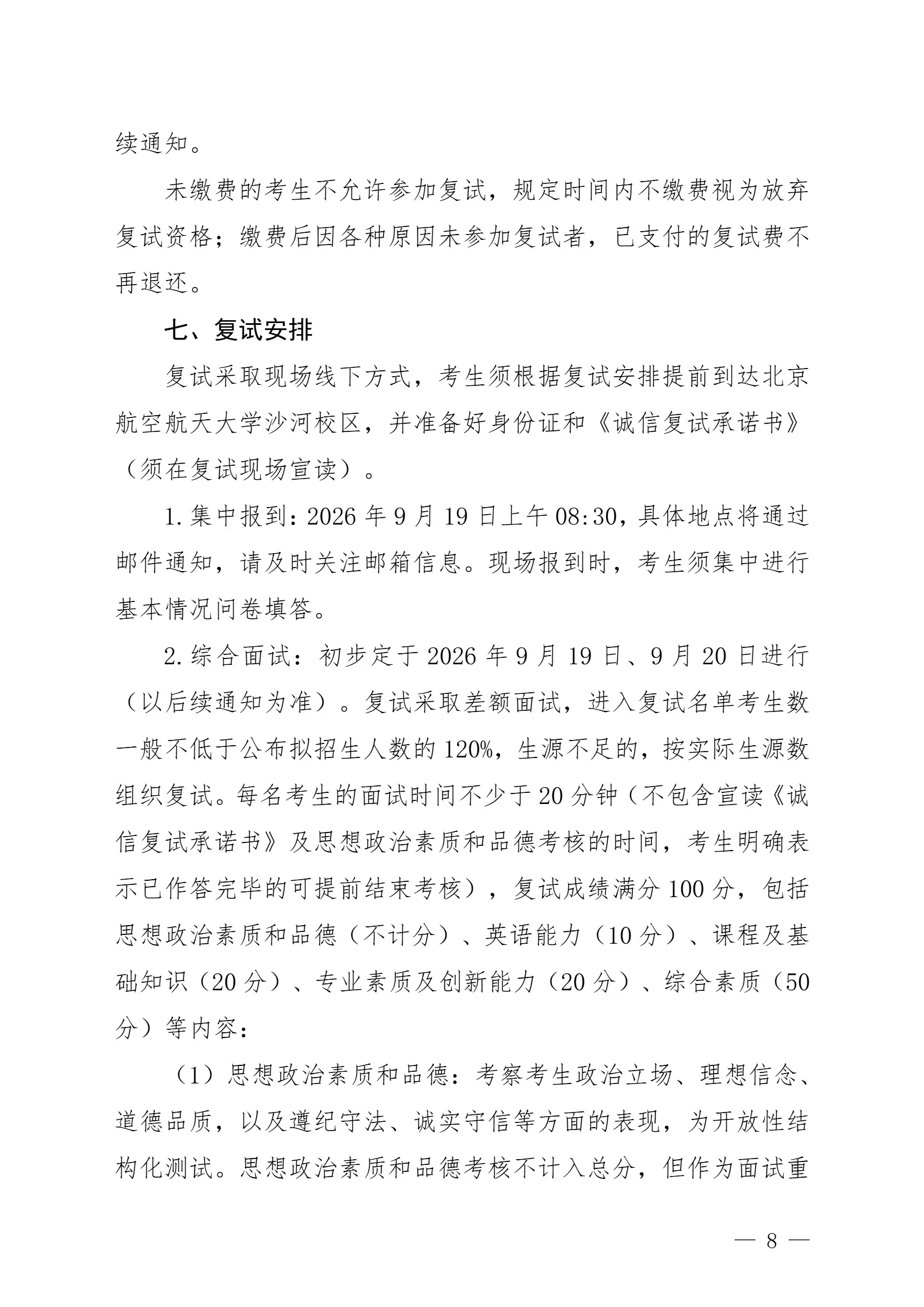 通知图片8