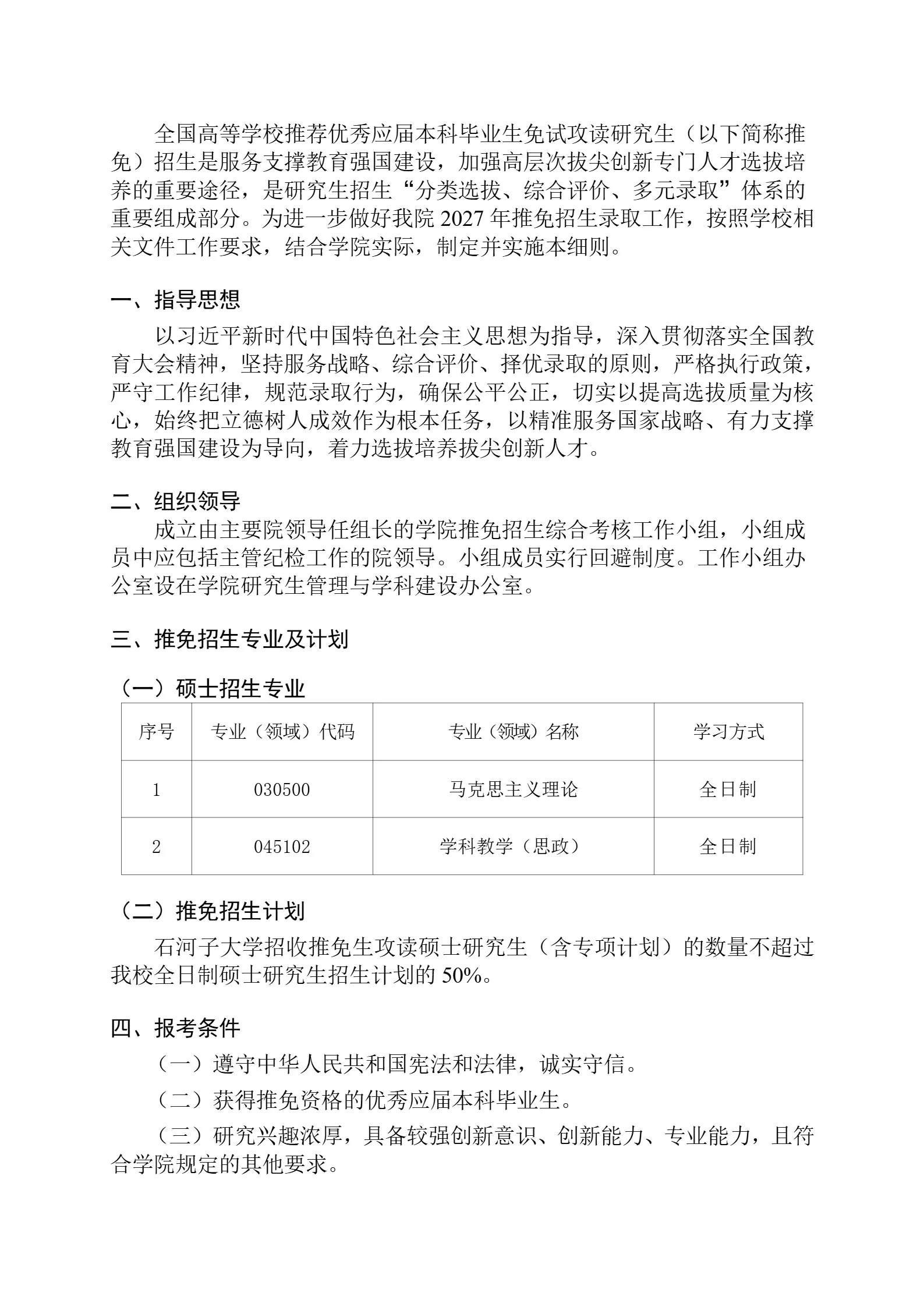 通知图片1