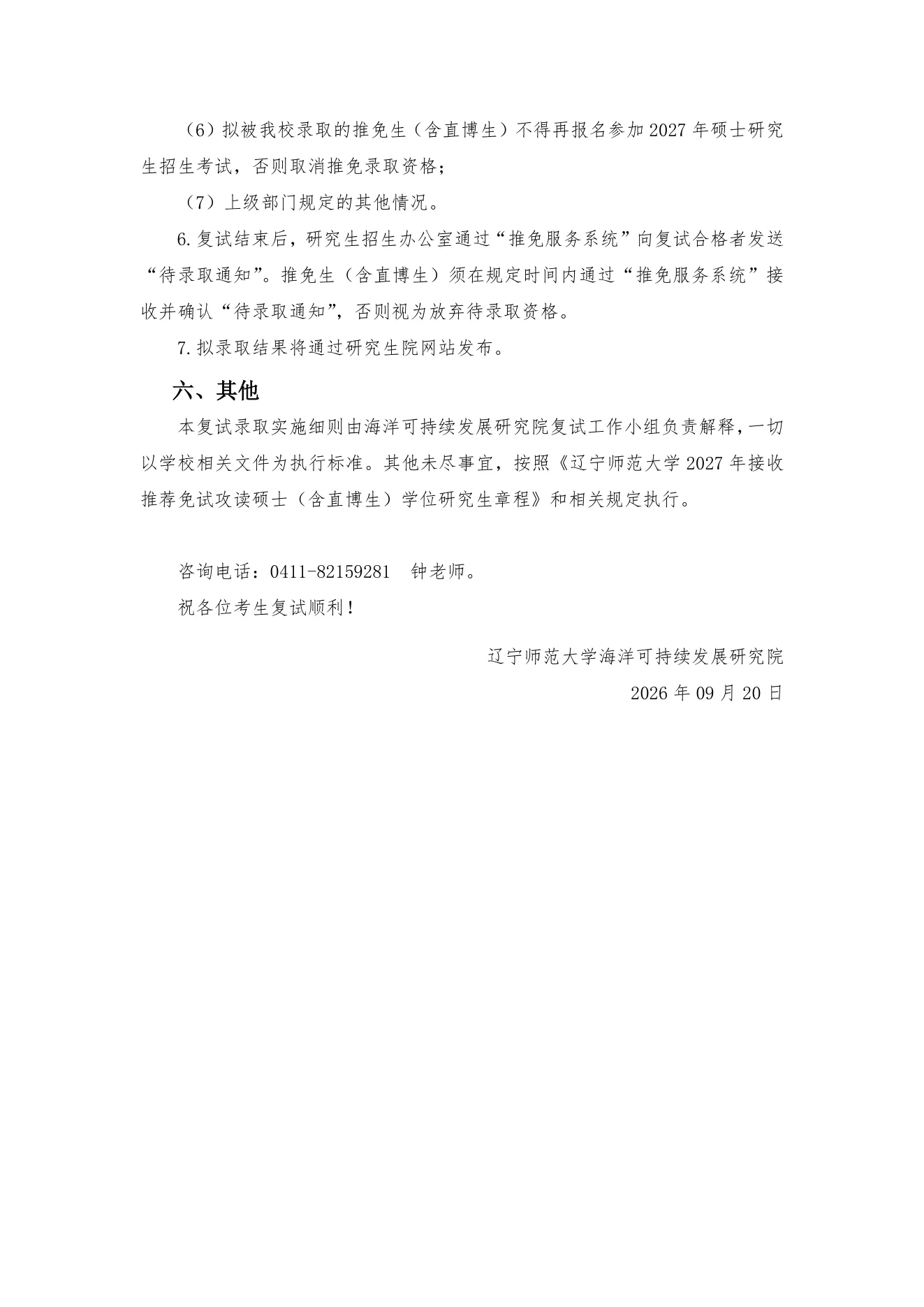 附件 16 第 4 页
