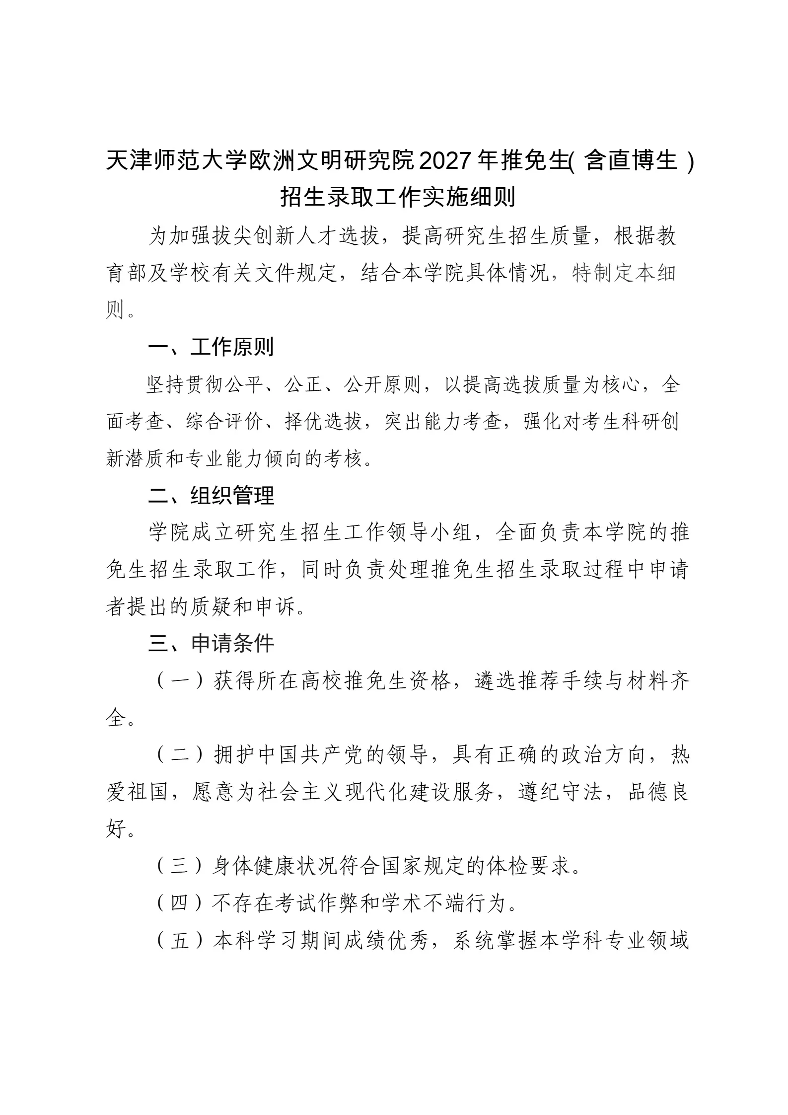 通知图片1