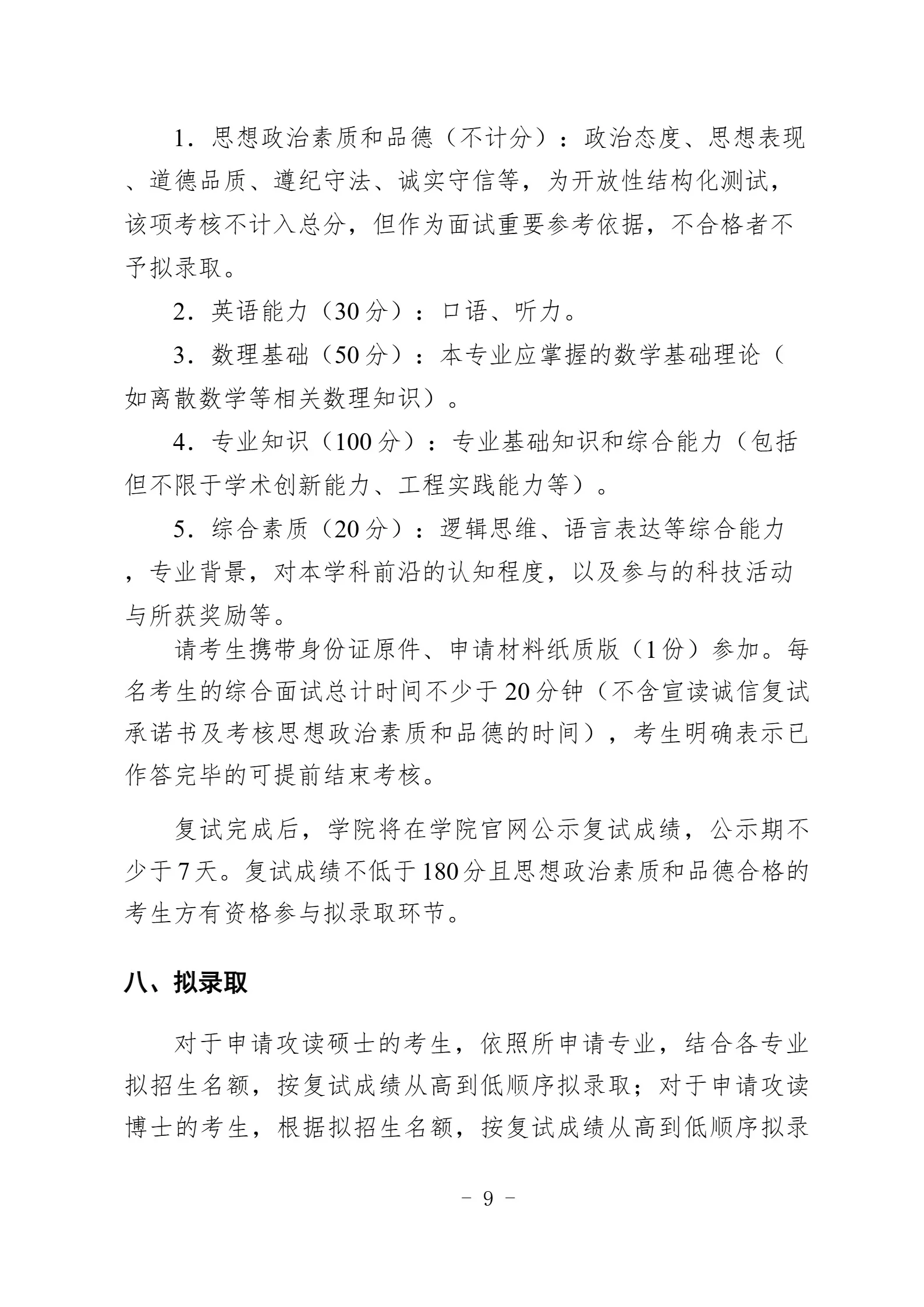 通知图片9