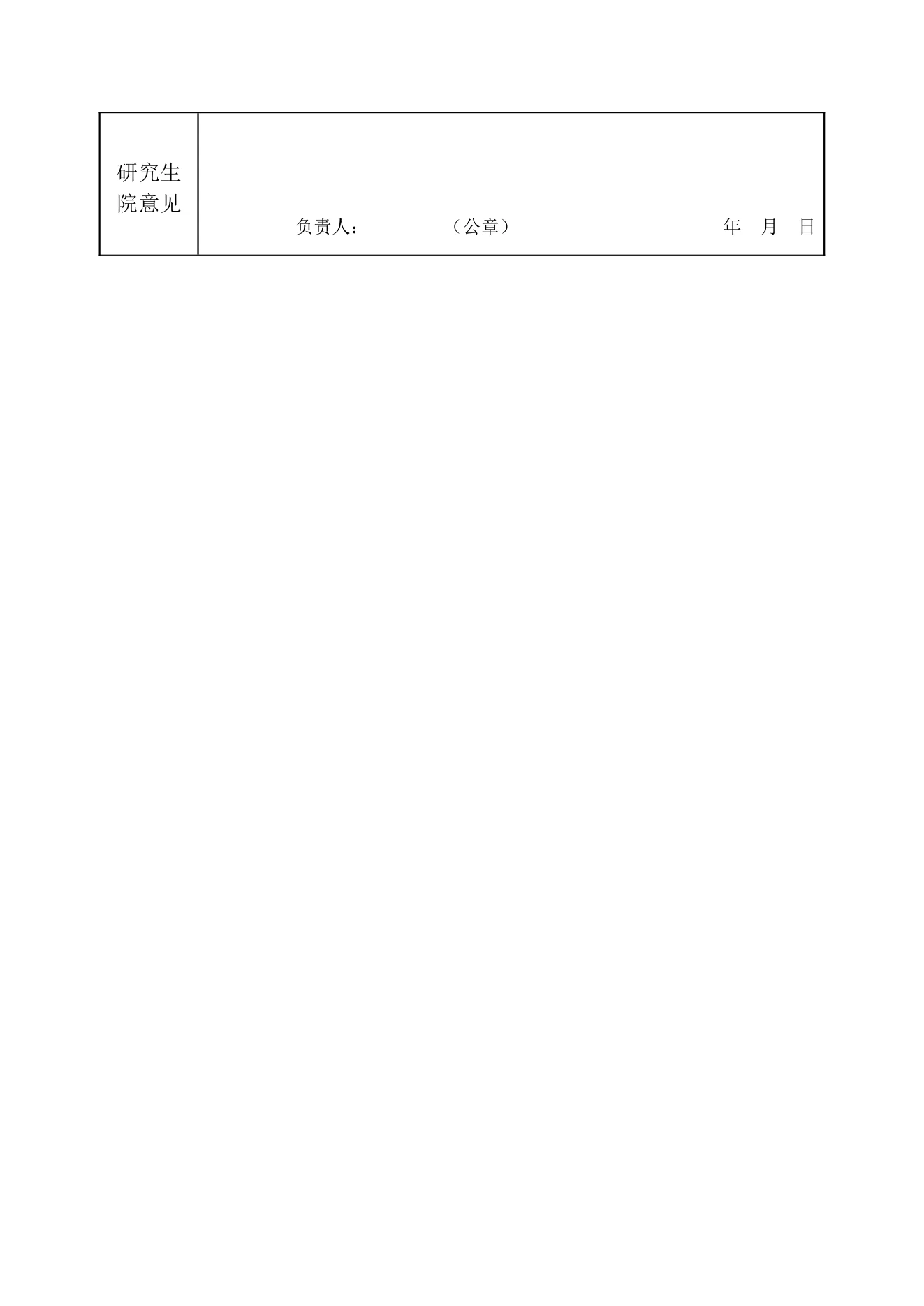 附件 2 第 2 页