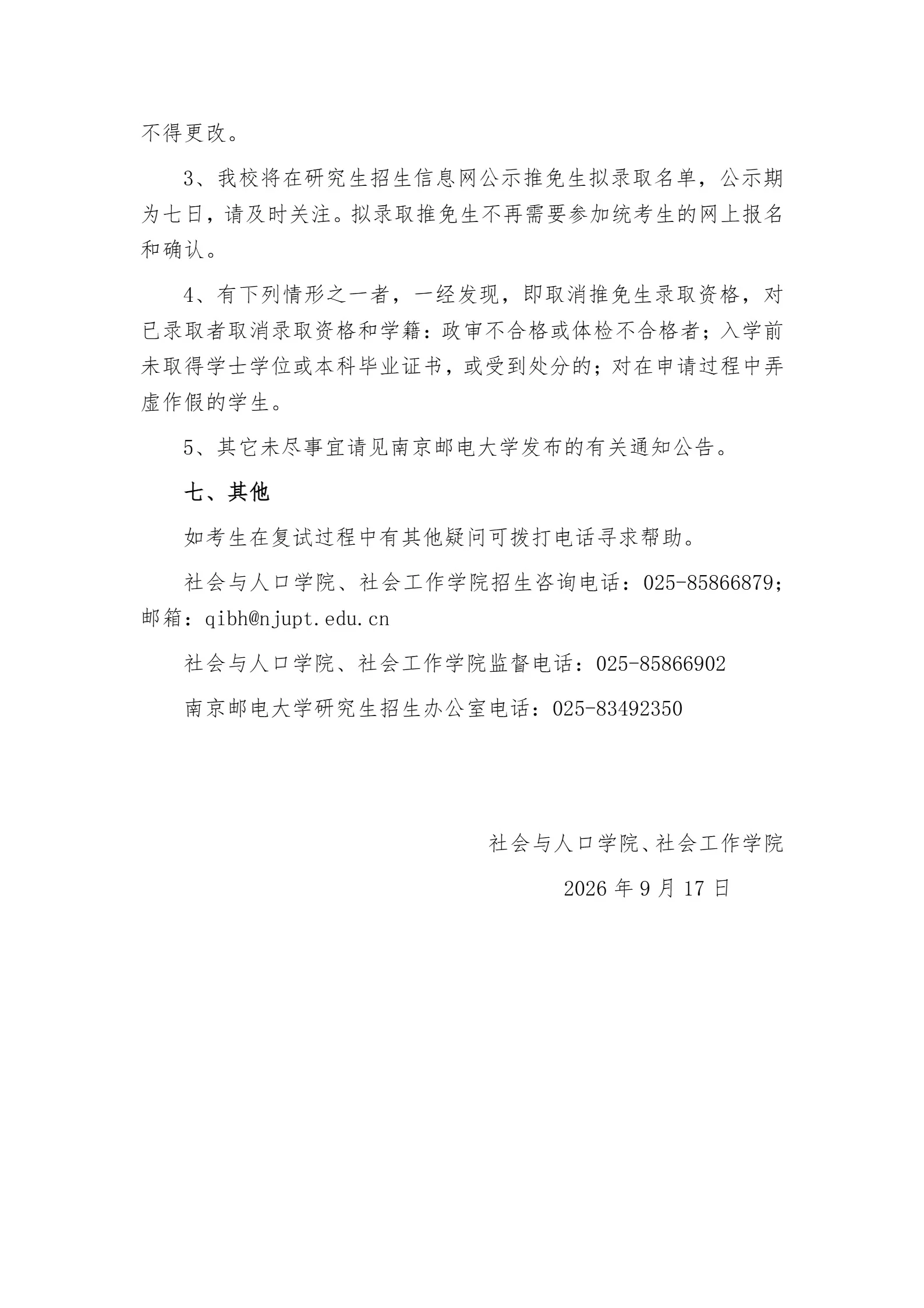 通知图片4
