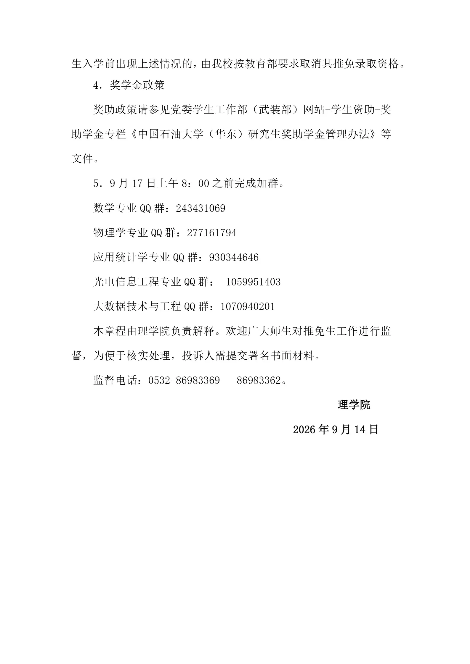 通知图片4