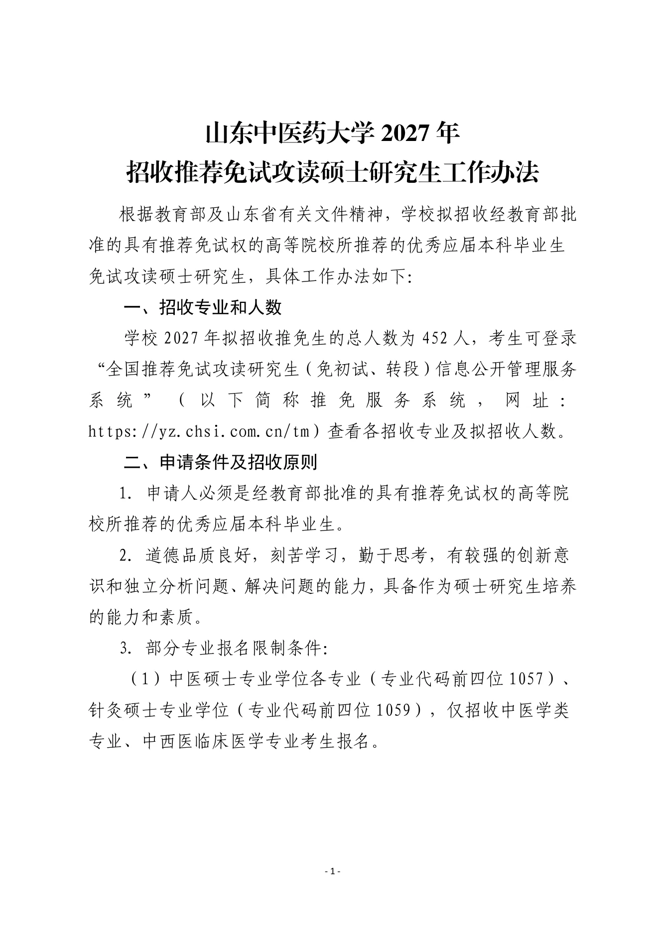 PDF 第 1 页