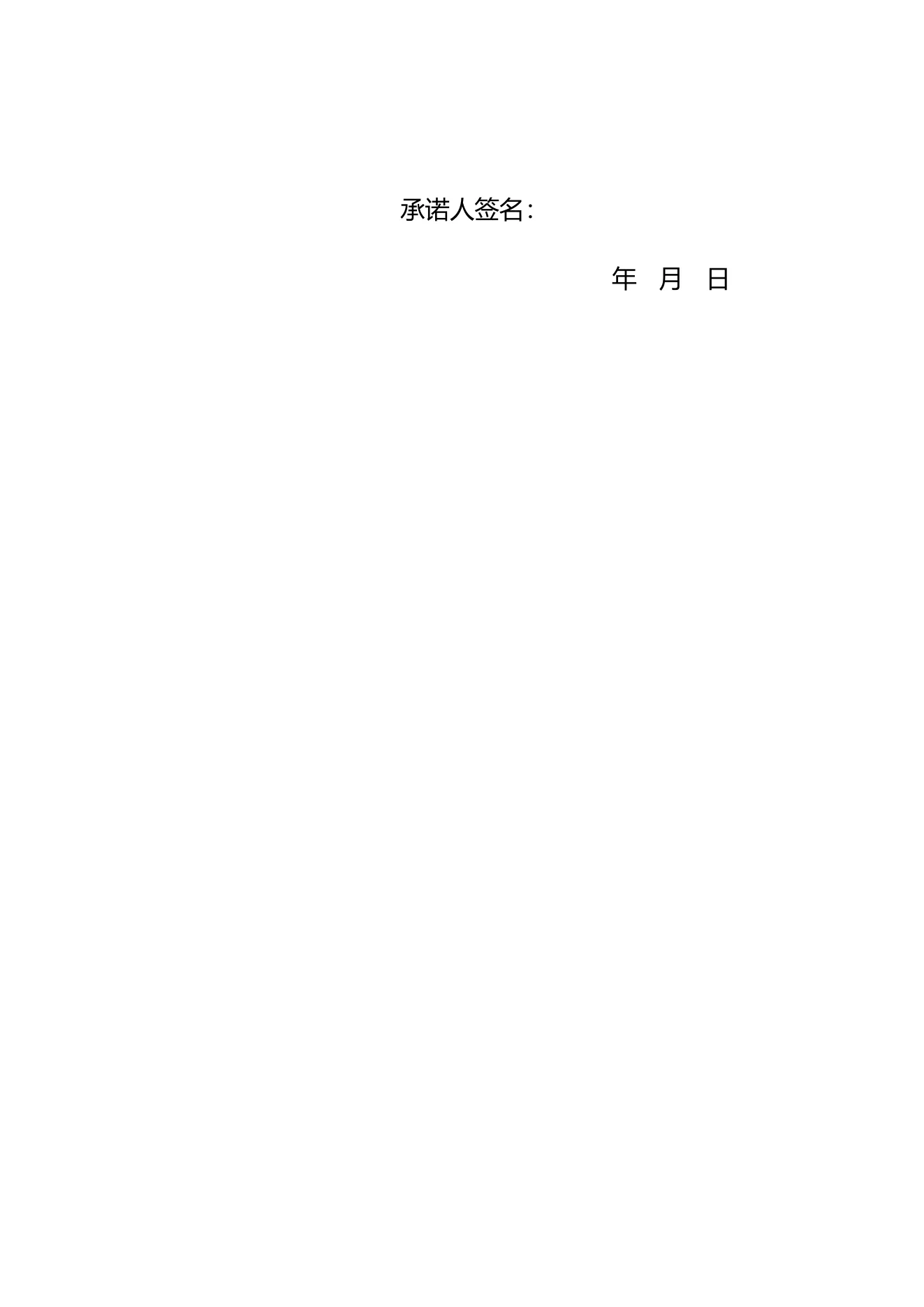 附件 6 第 3 页