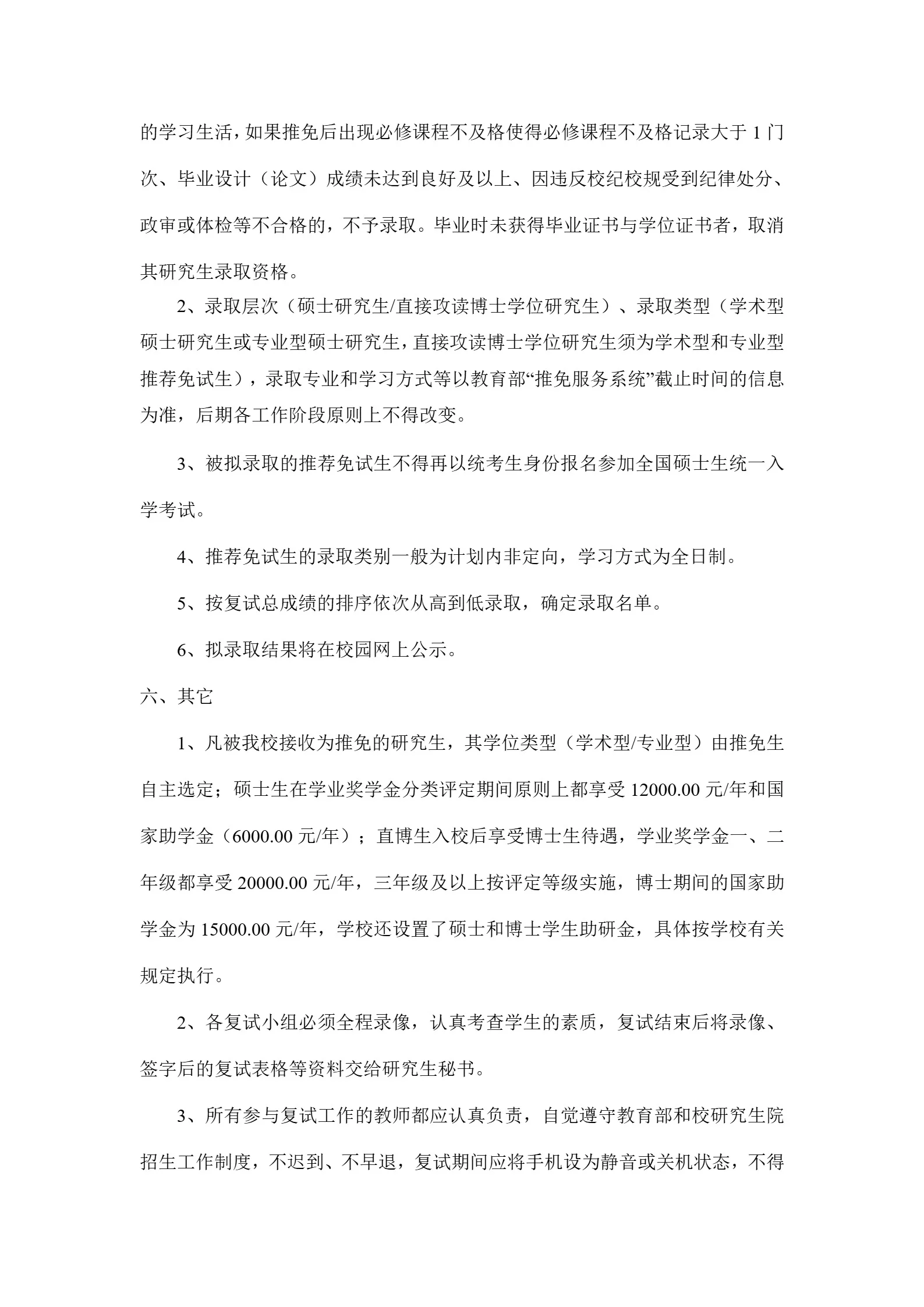 通知图片4