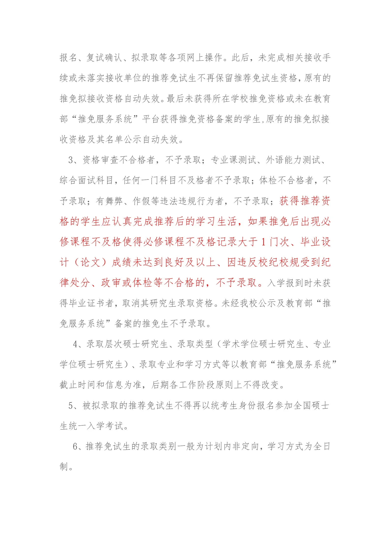 通知图片6