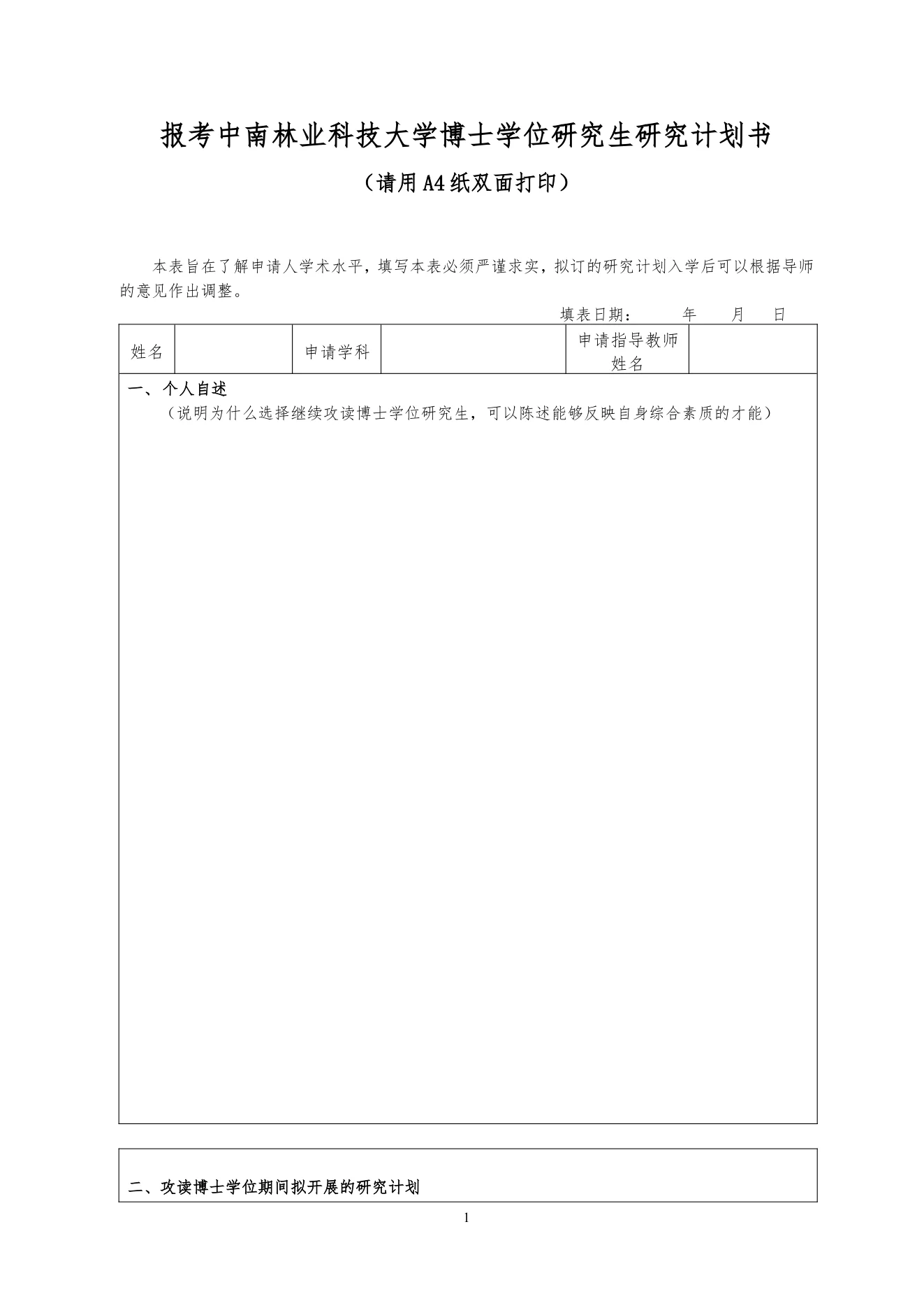 附件 5 第 1 页