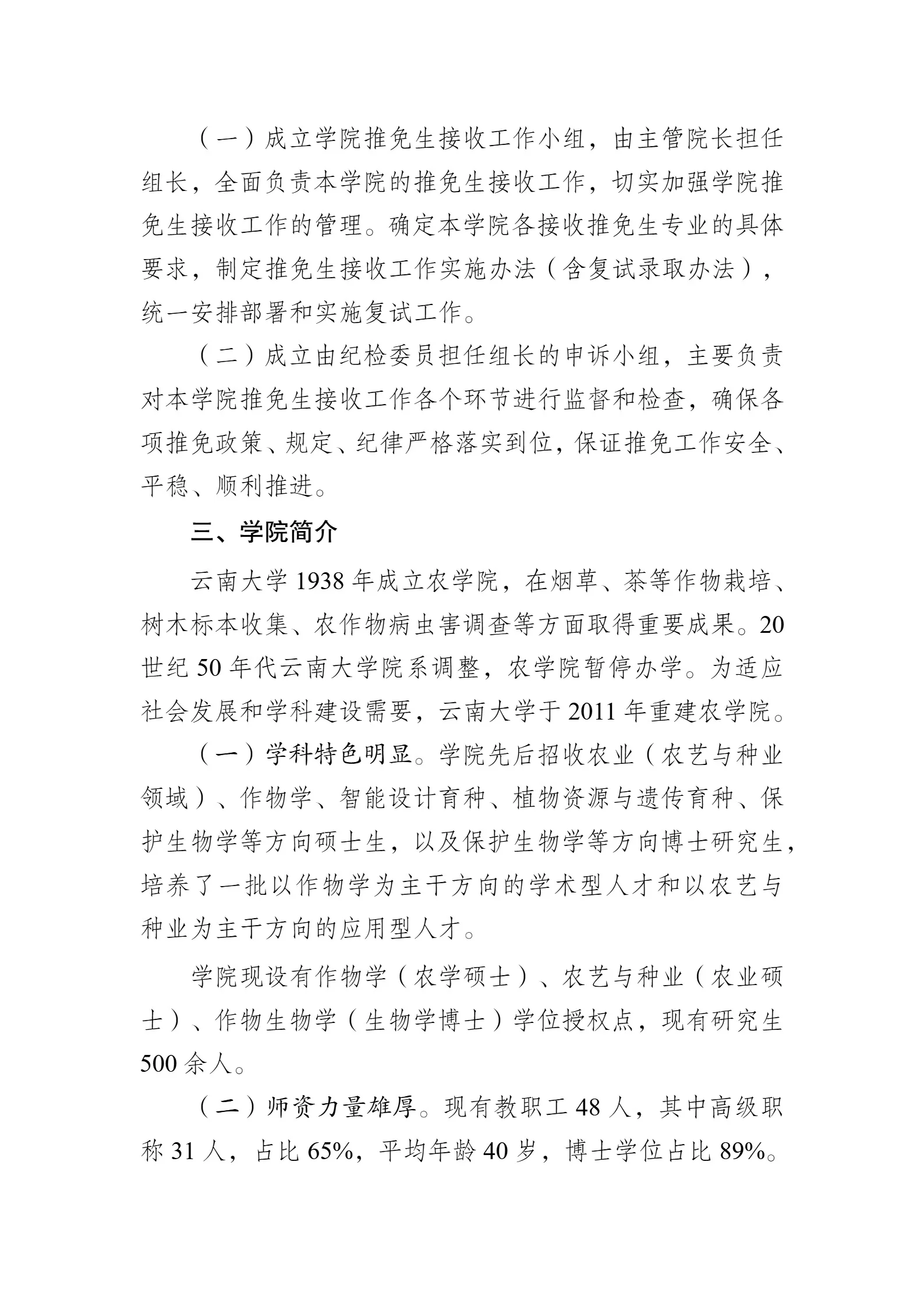 通知图片2