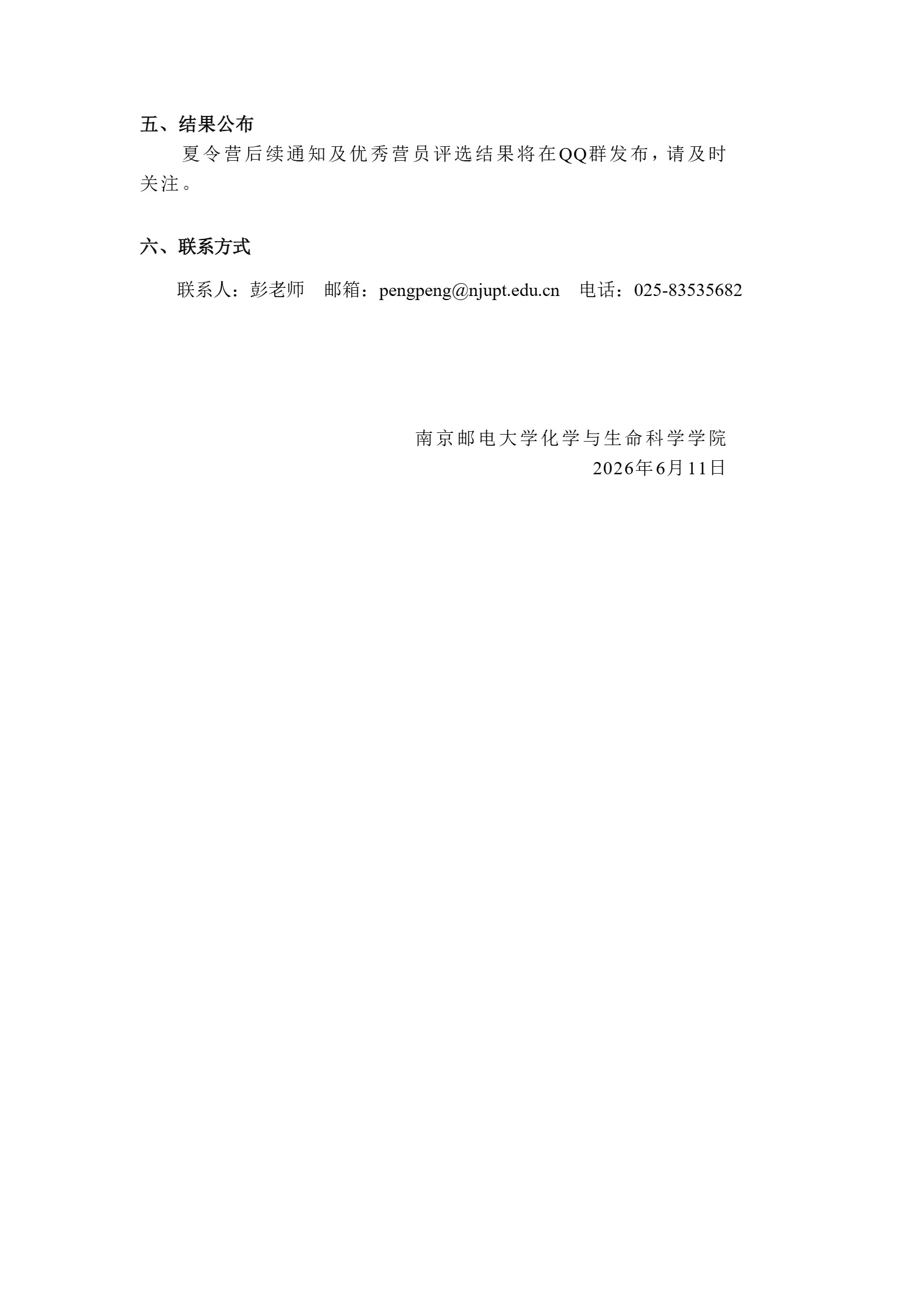 通知图片2