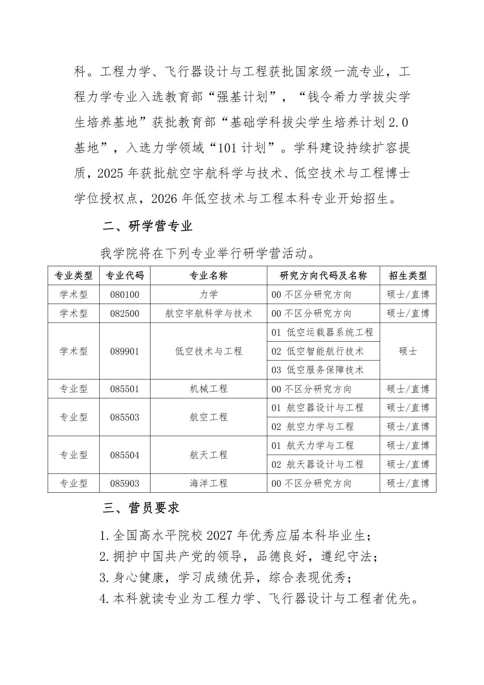 通知图片2