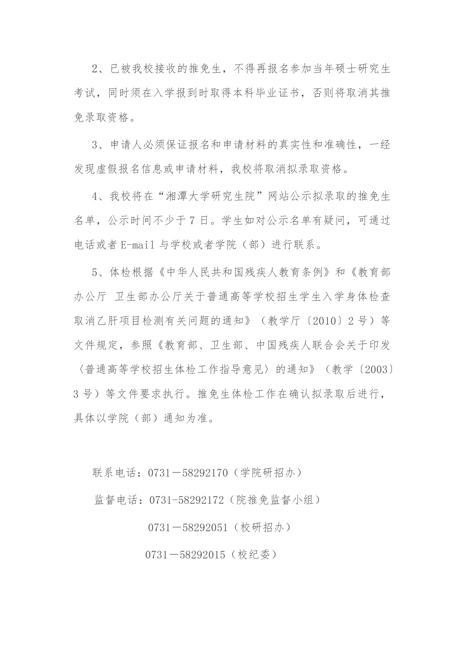通知图片6