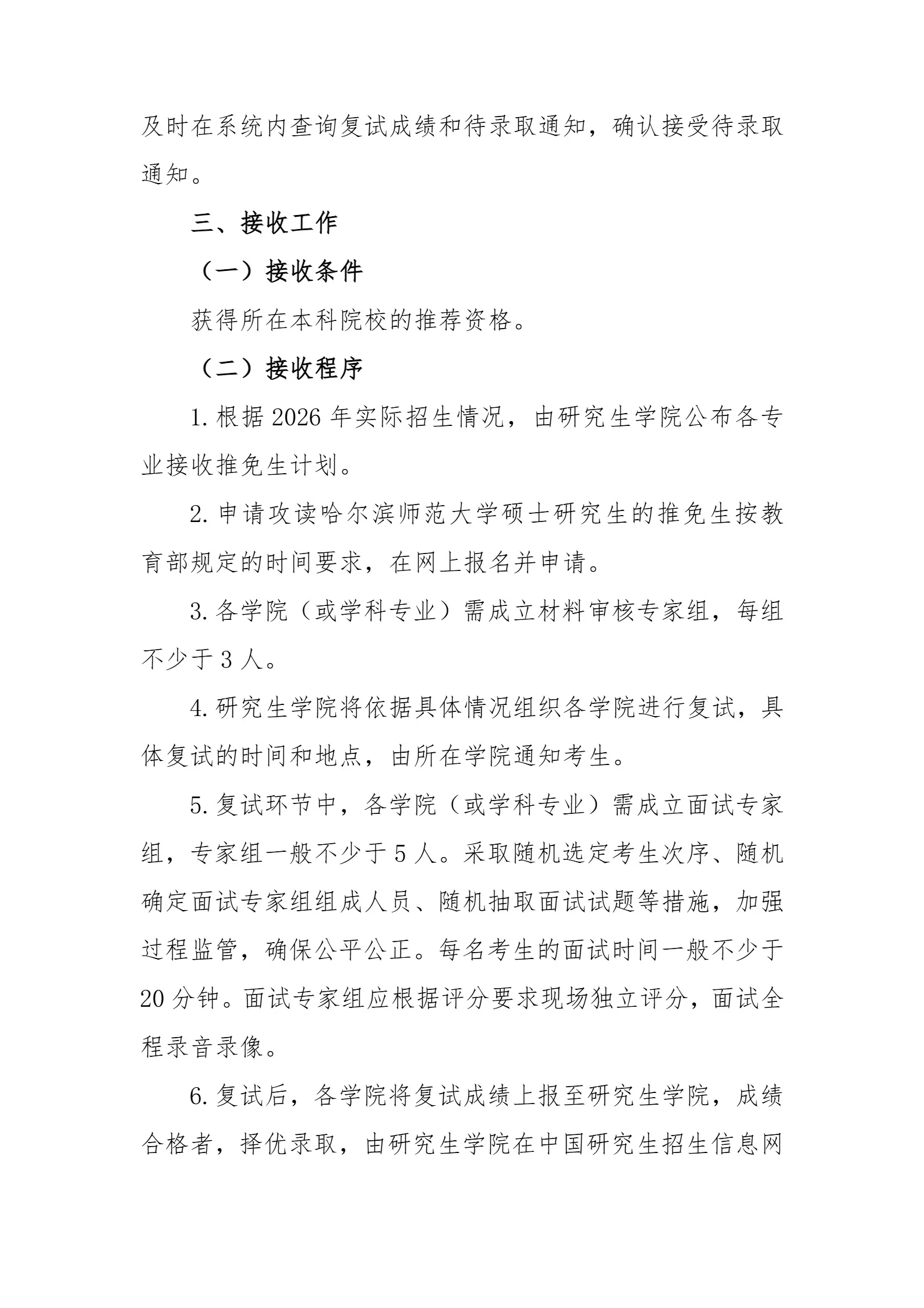 通知图片6