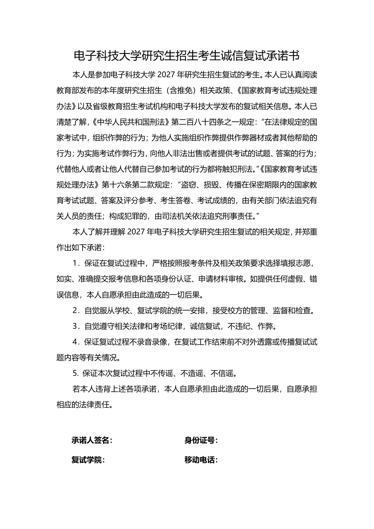 附件 3 第 1 页