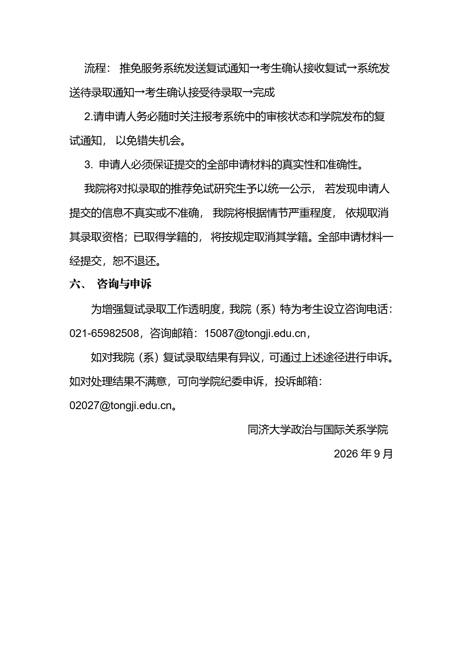 通知图片3