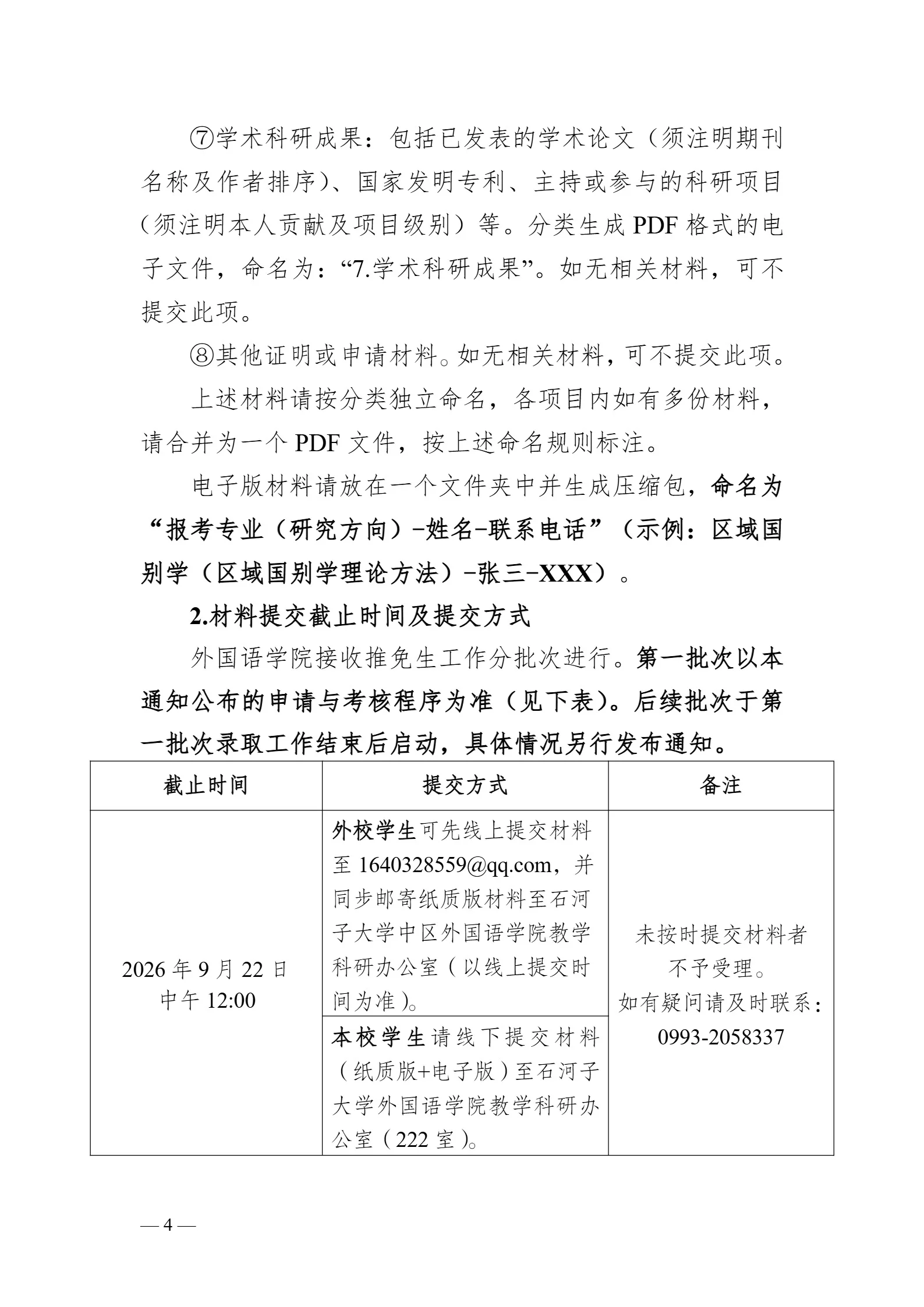 通知图片4