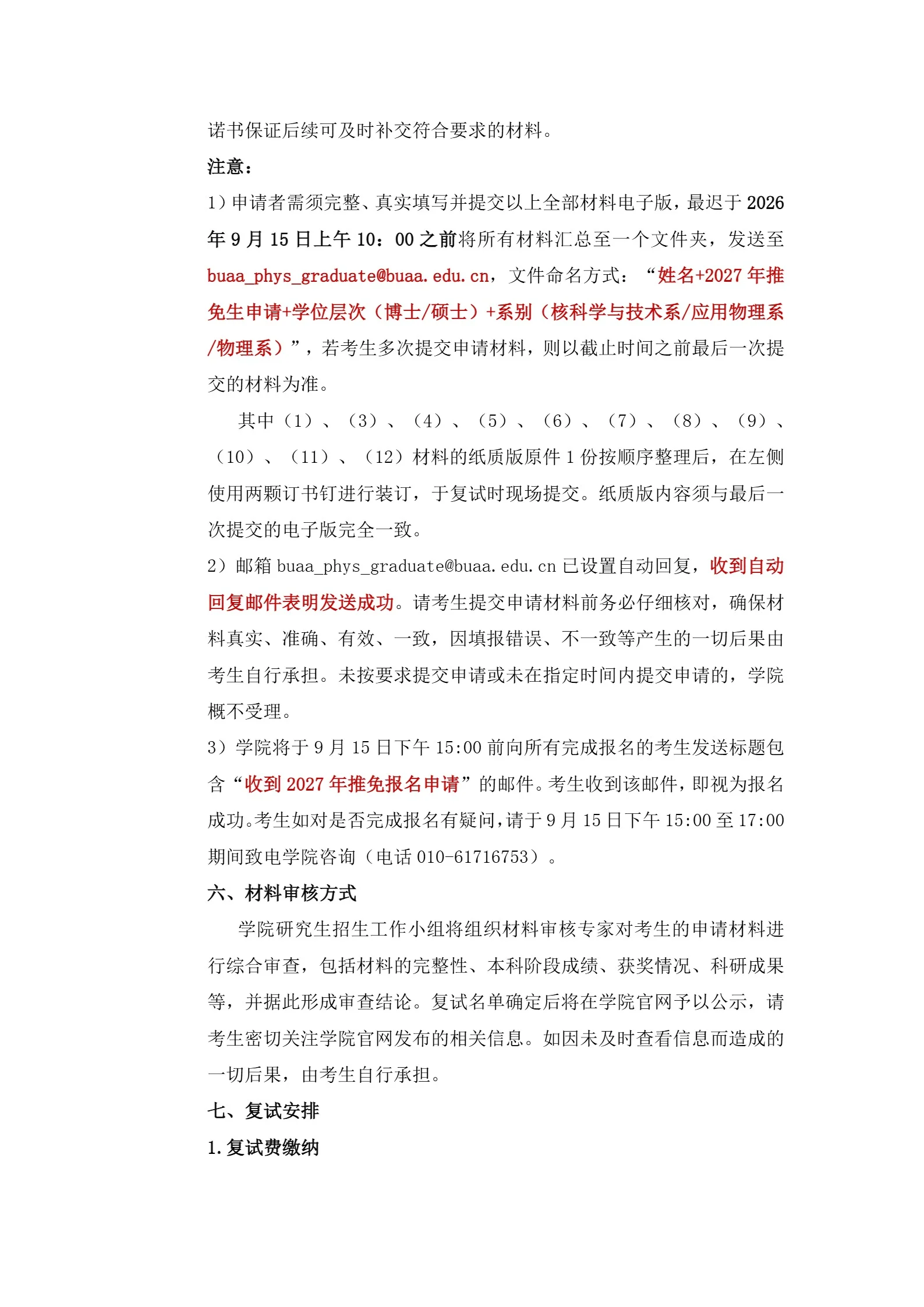 通知图片5