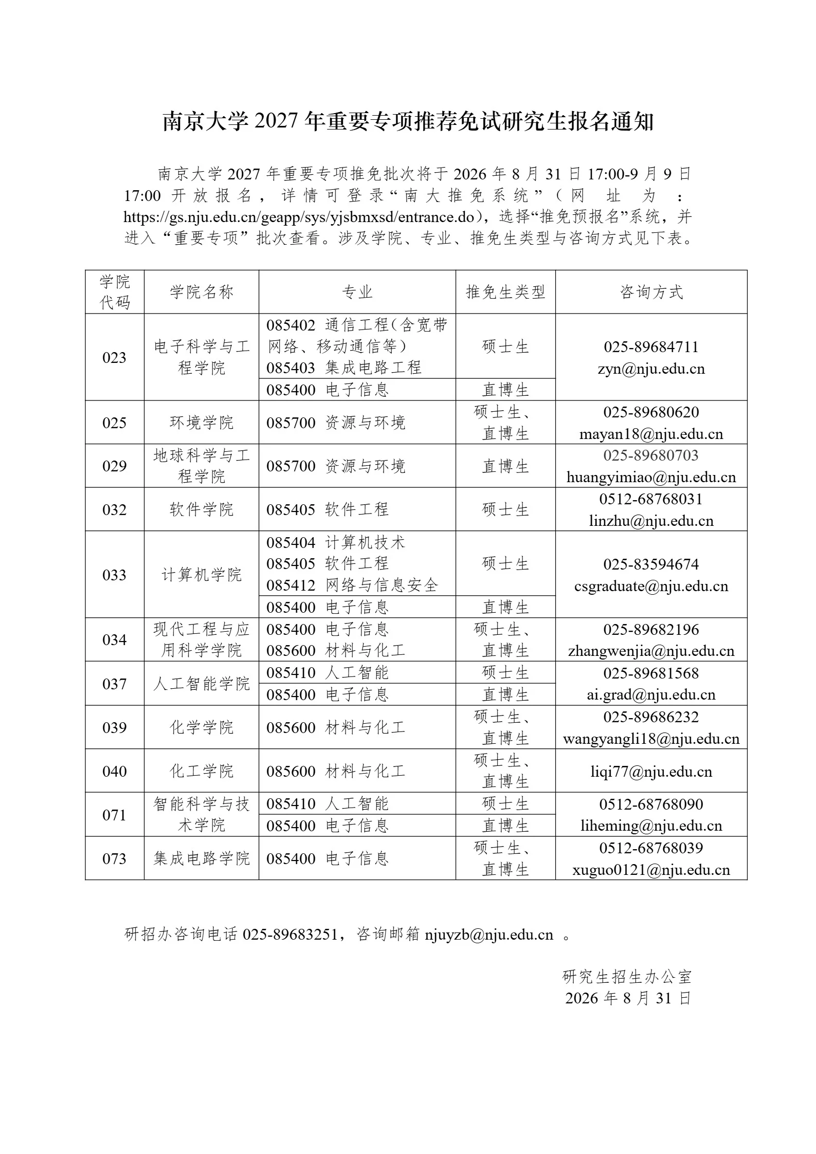通知图片1