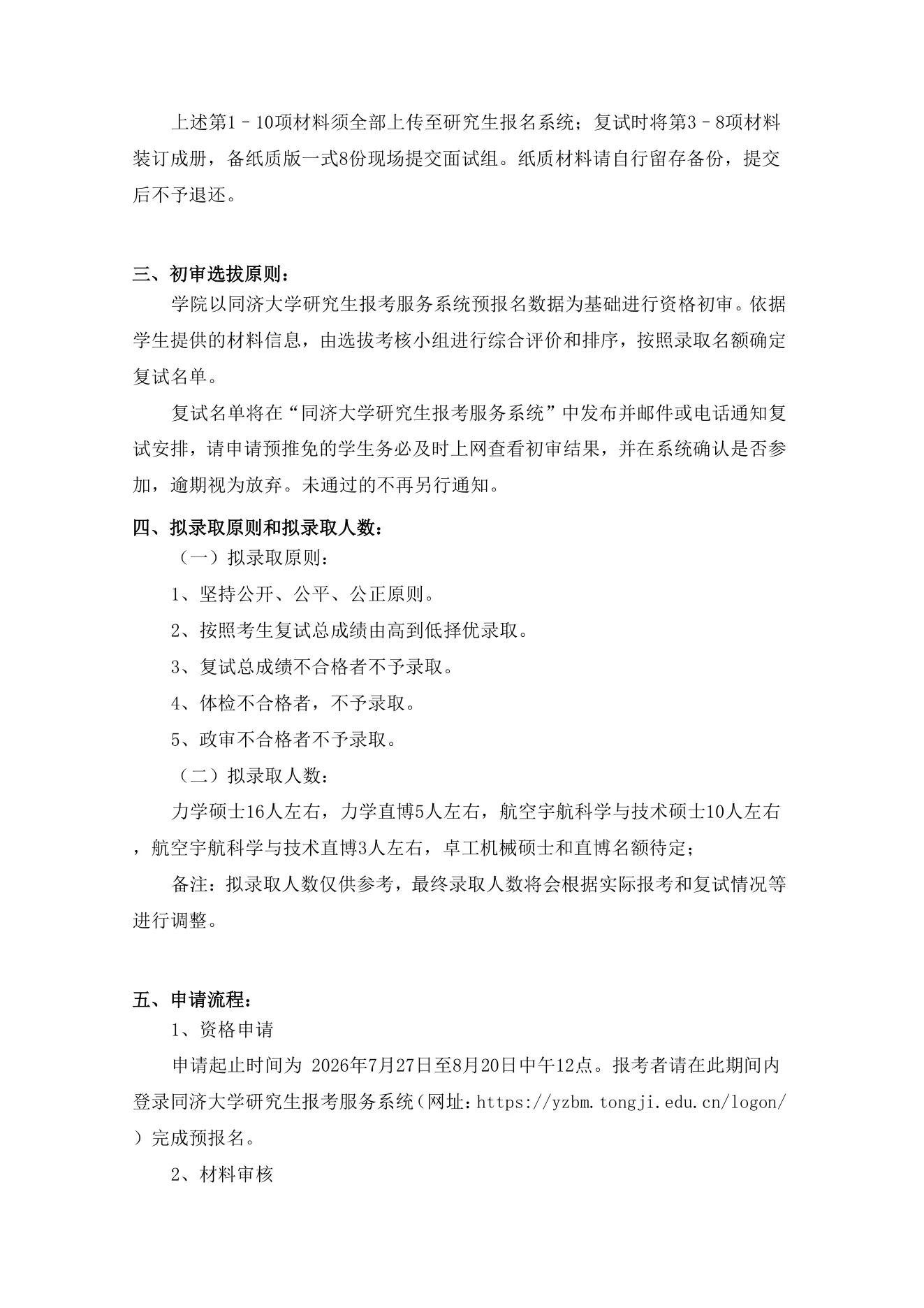 PDF 第 2 页