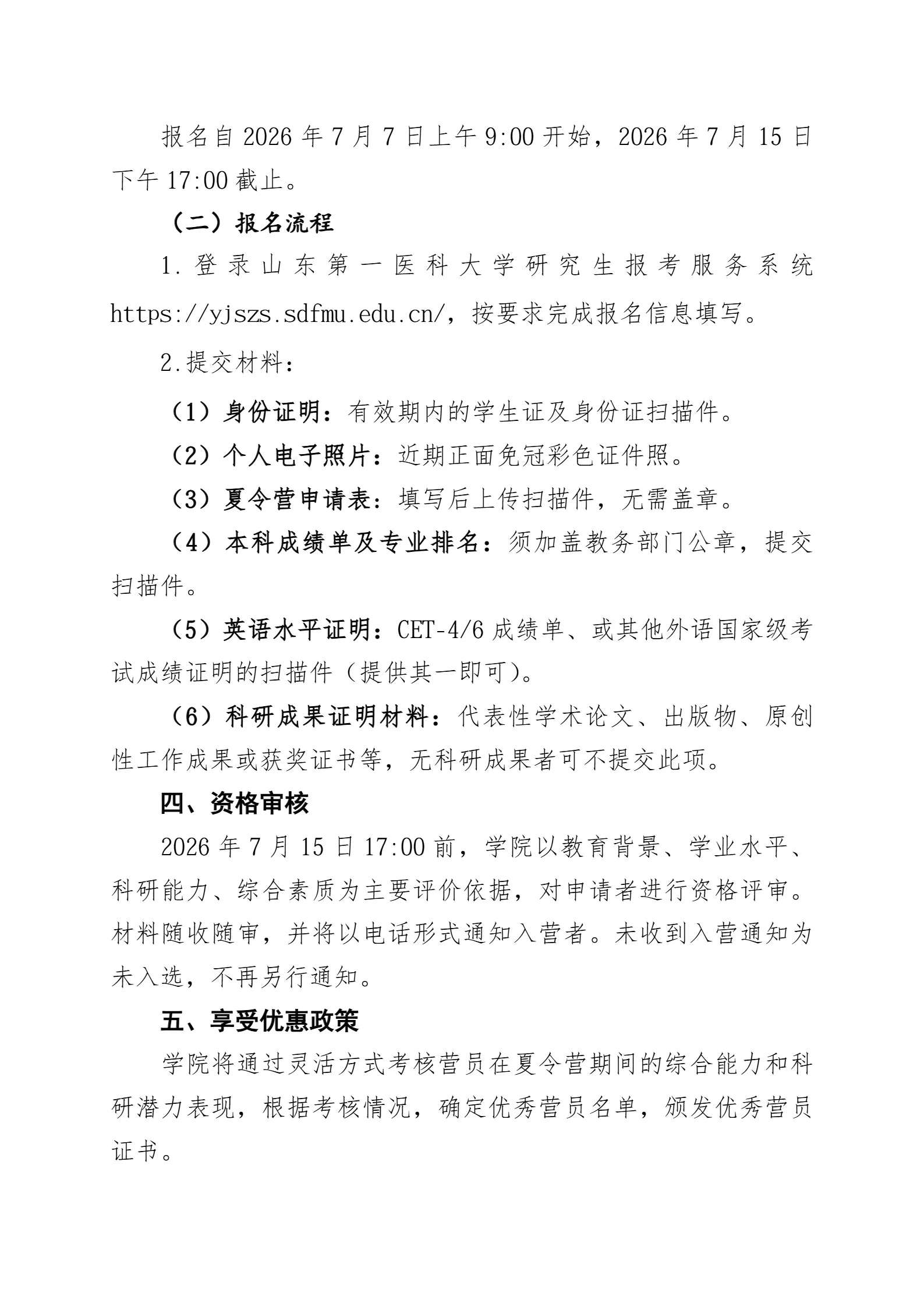 通知图片4
