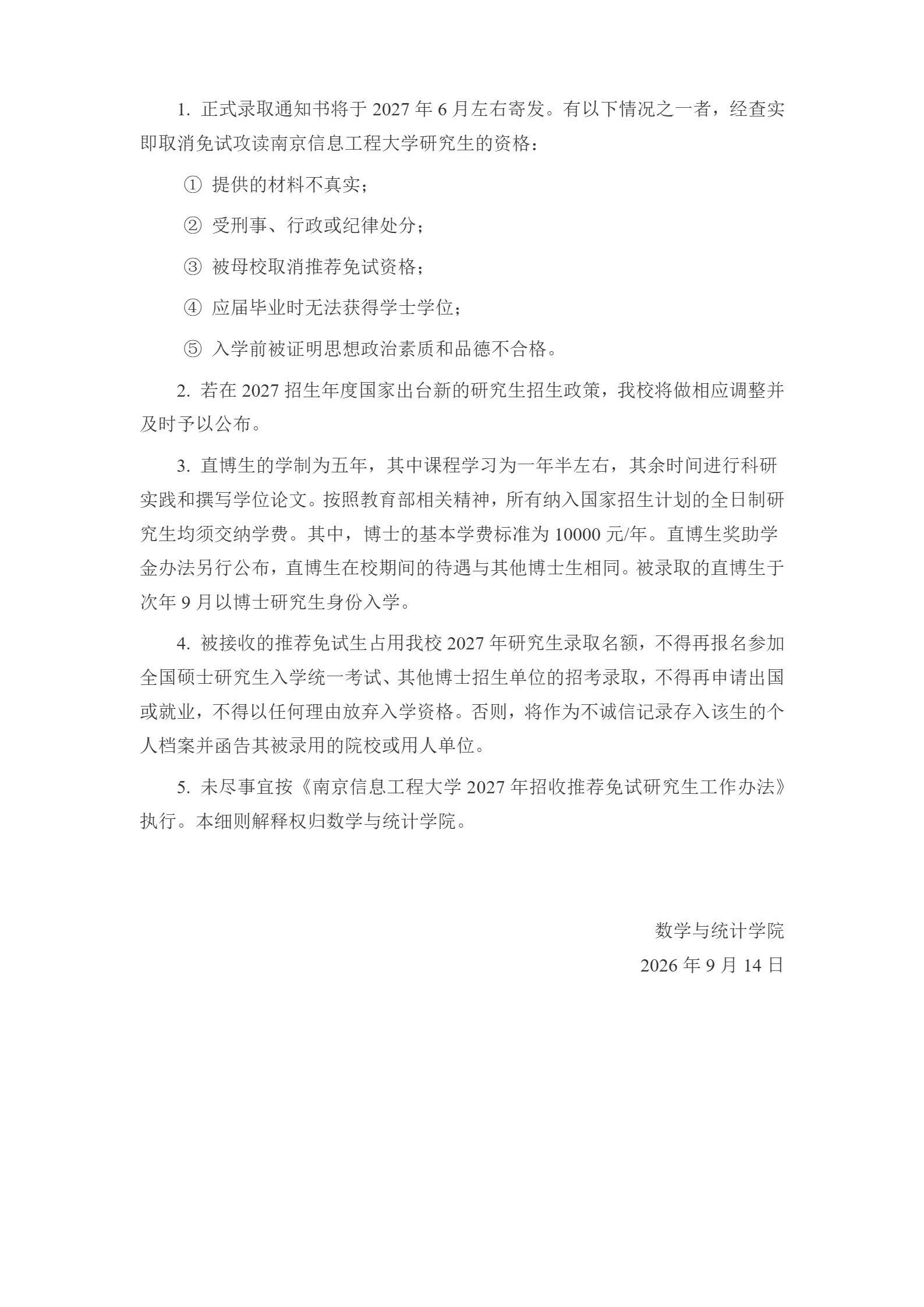 通知图片4