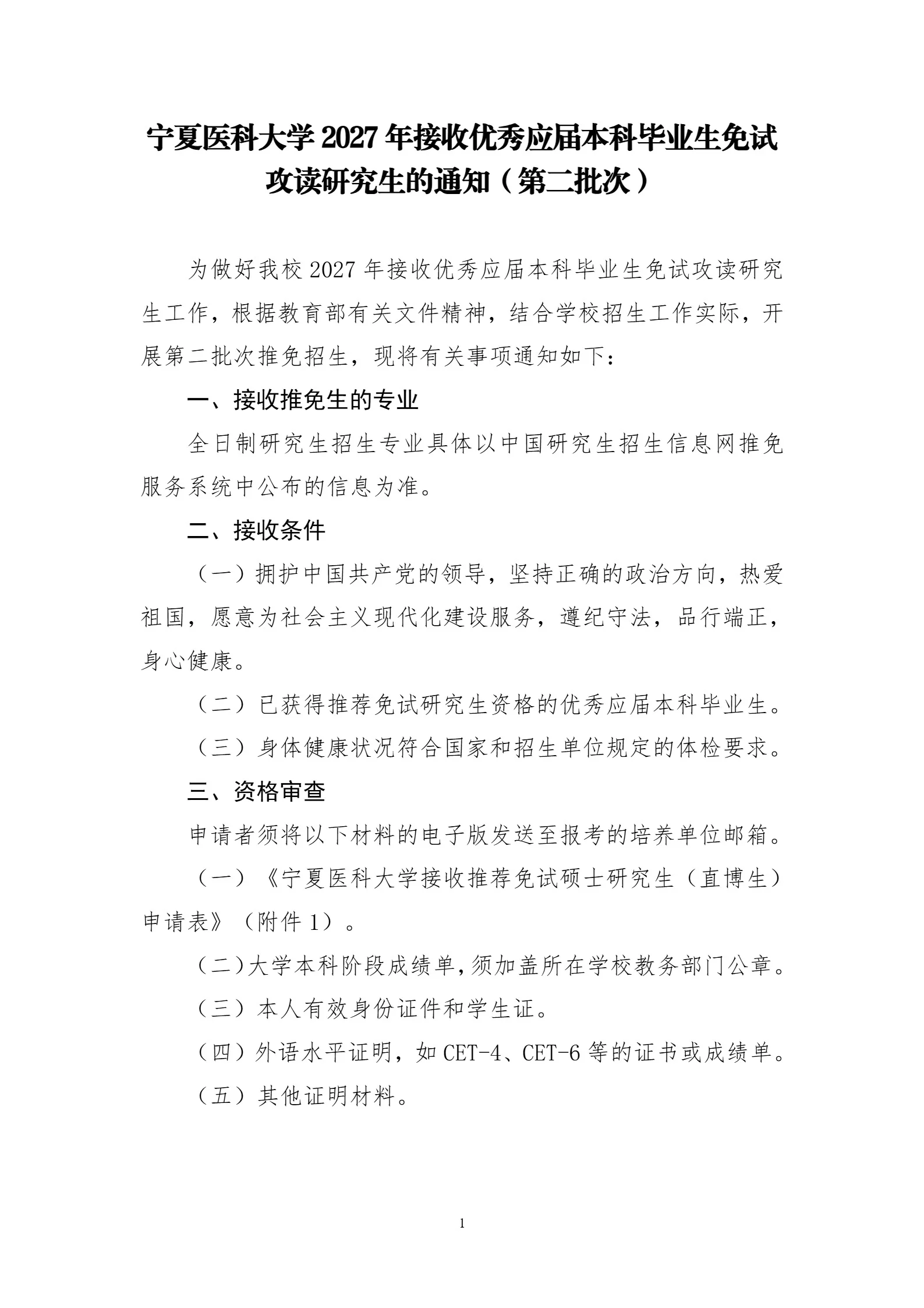 通知图片1