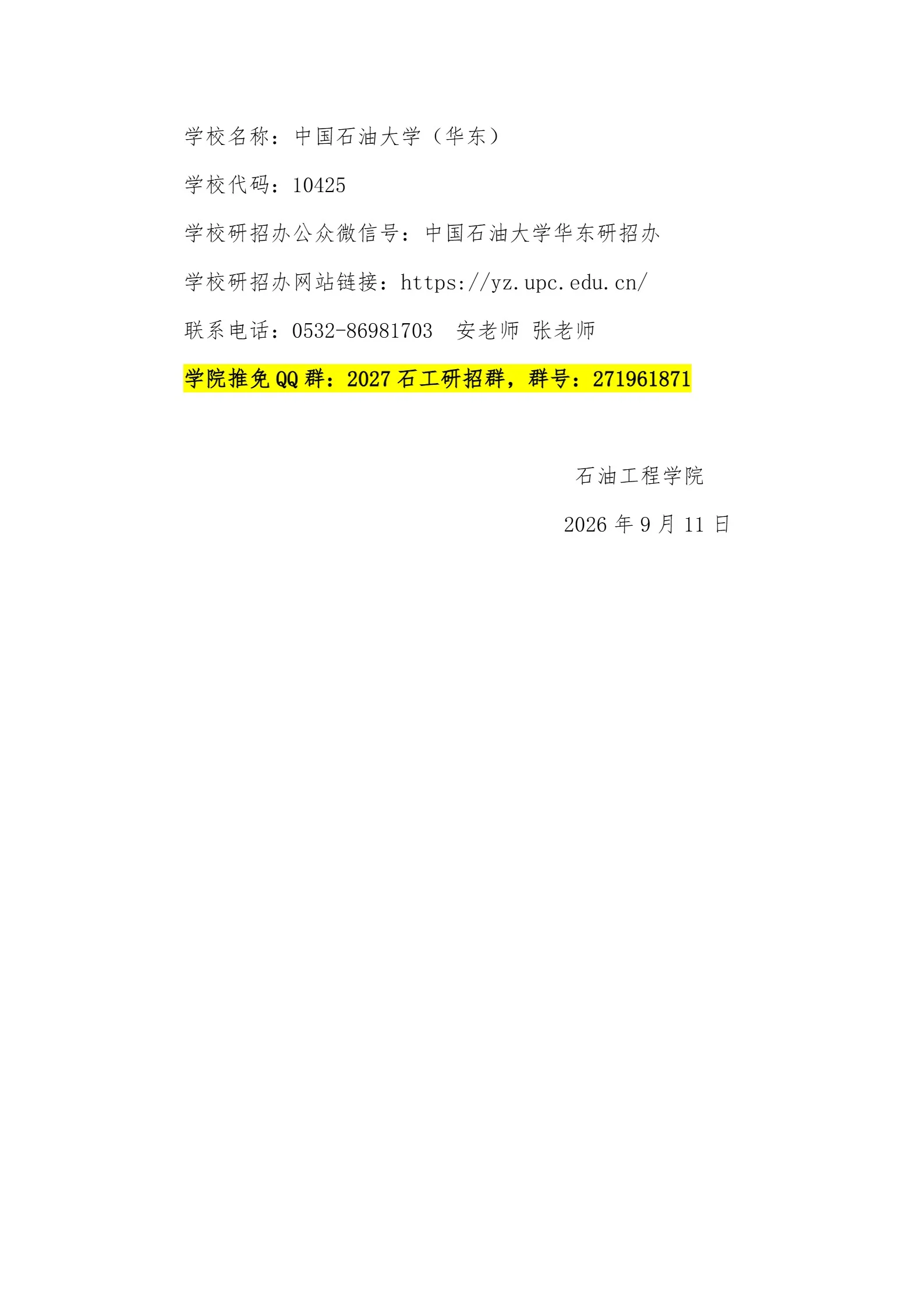 通知图片5