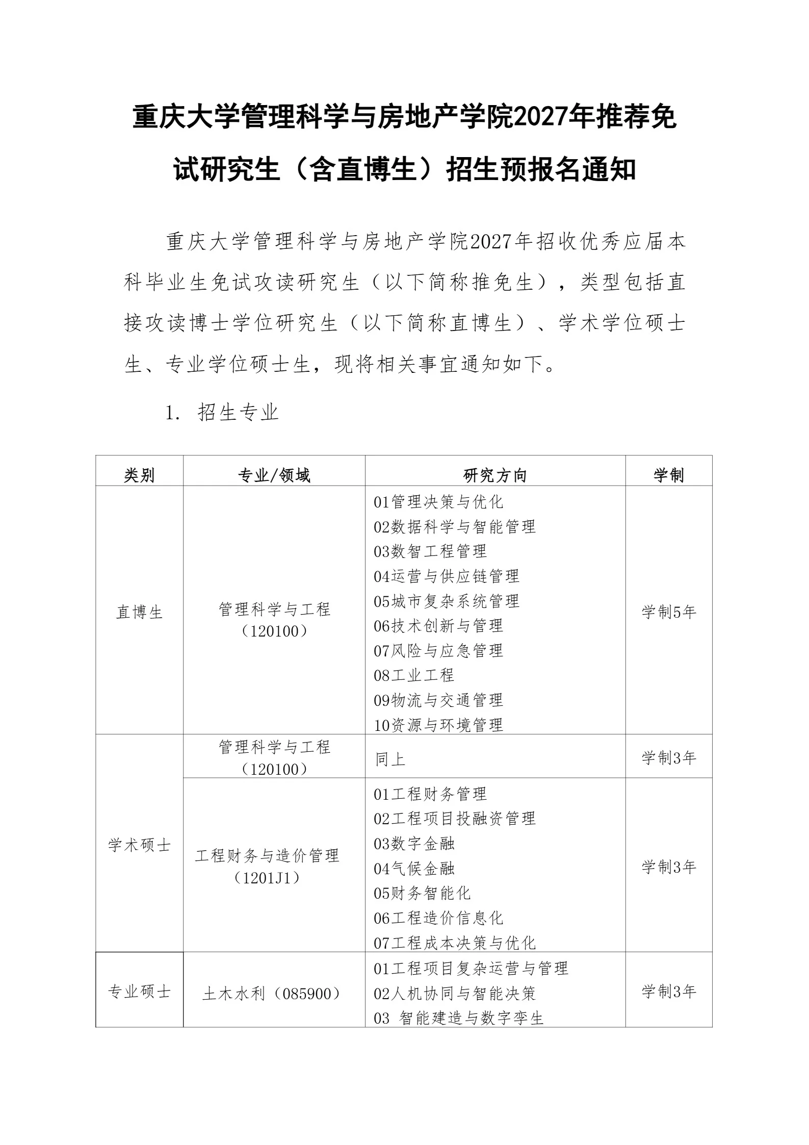 通知图片4