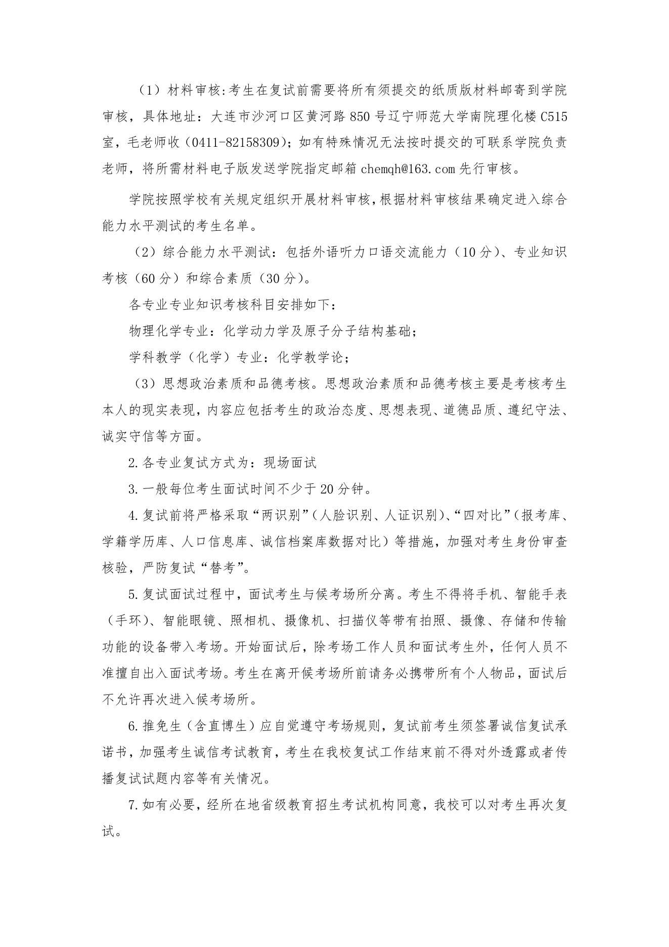 附件 1 第 2 页