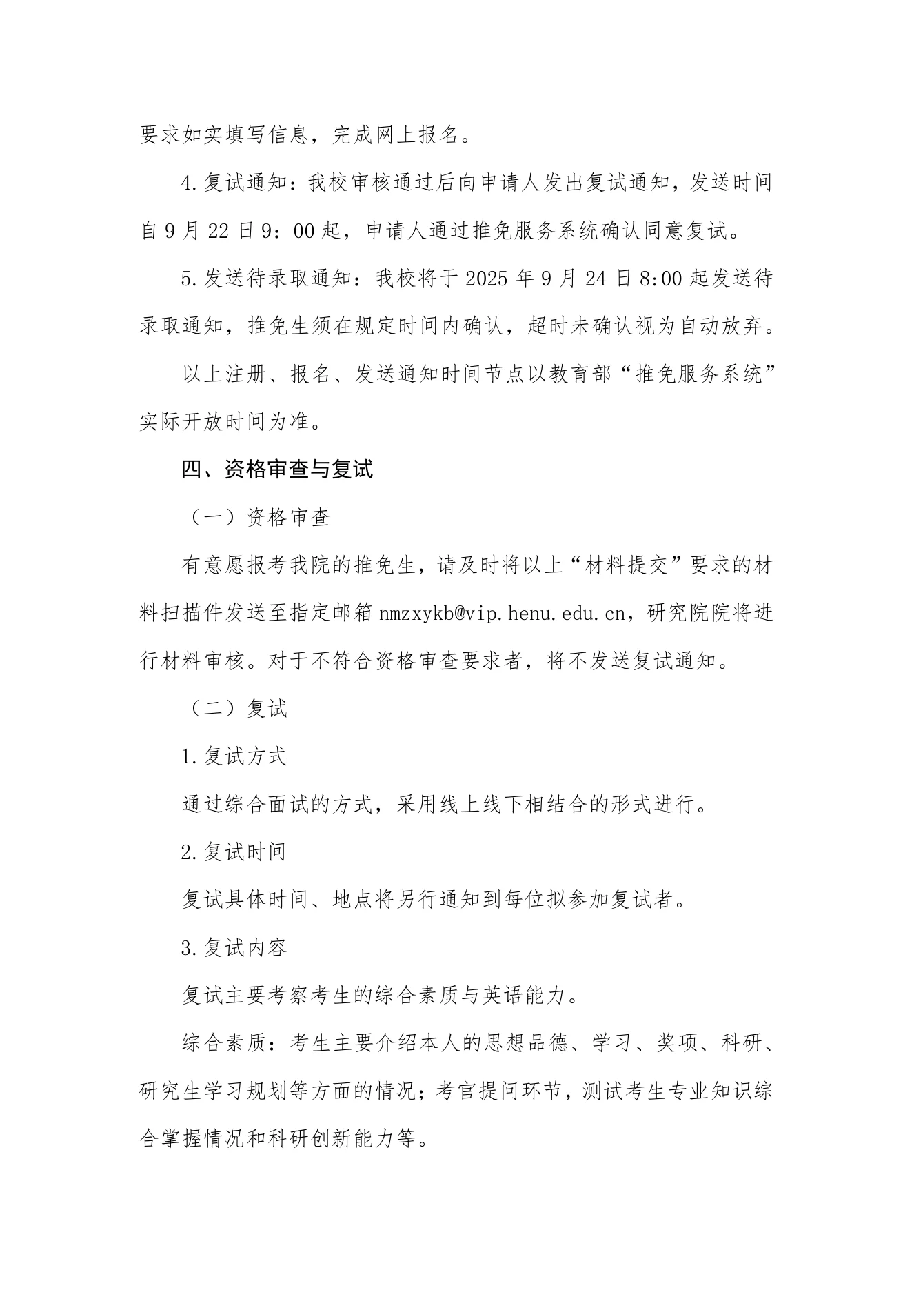 PDF 第 4 页