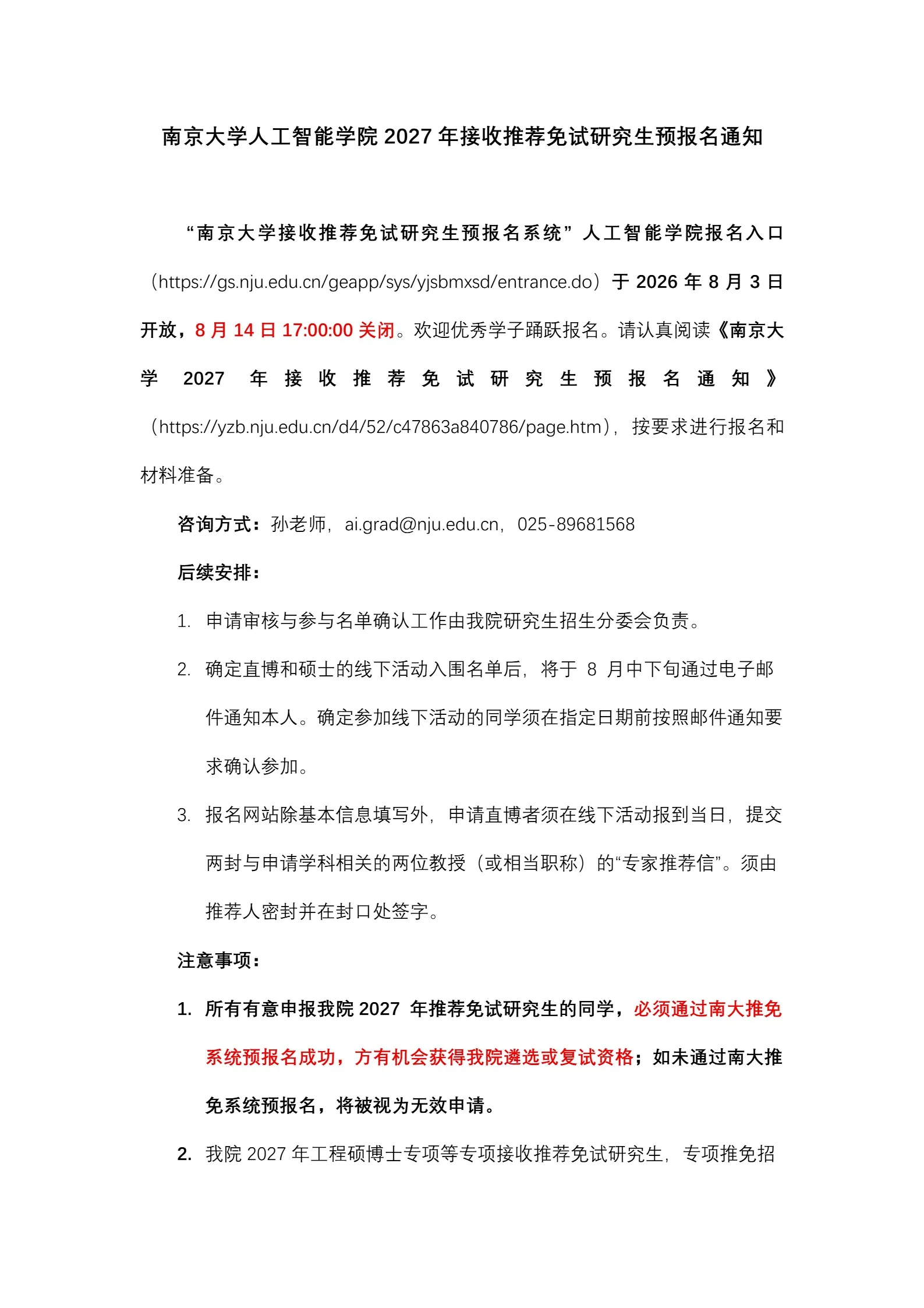 通知图片1