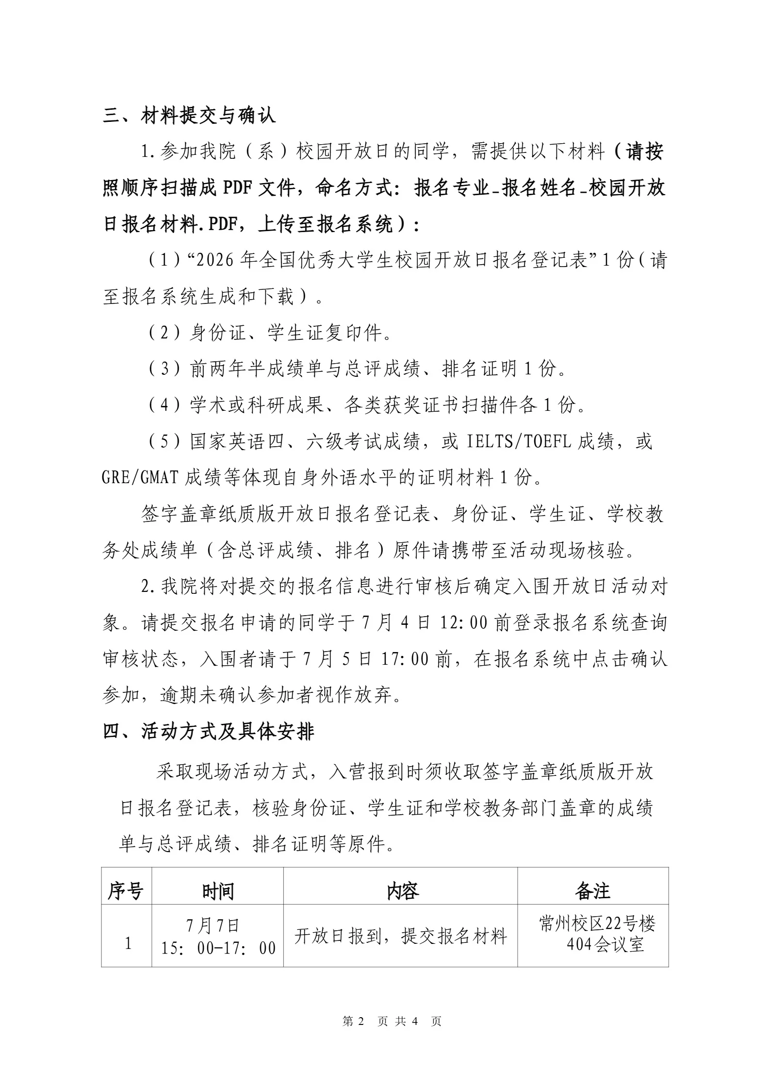 通知图片2