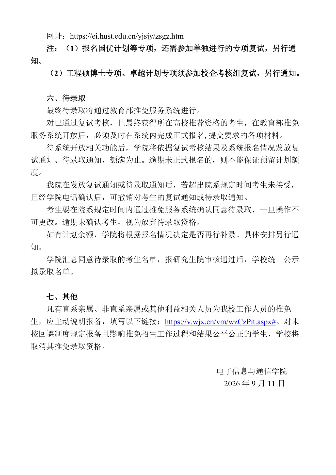 PDF 第 3 页