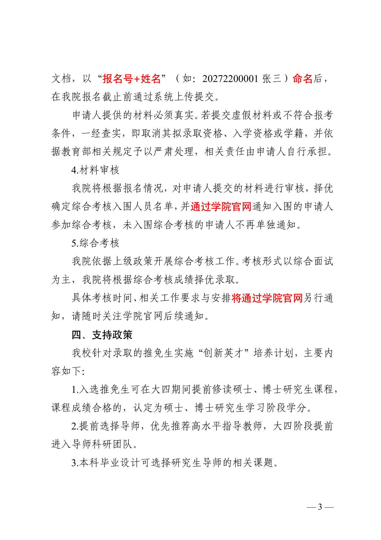 PDF 第 3 页